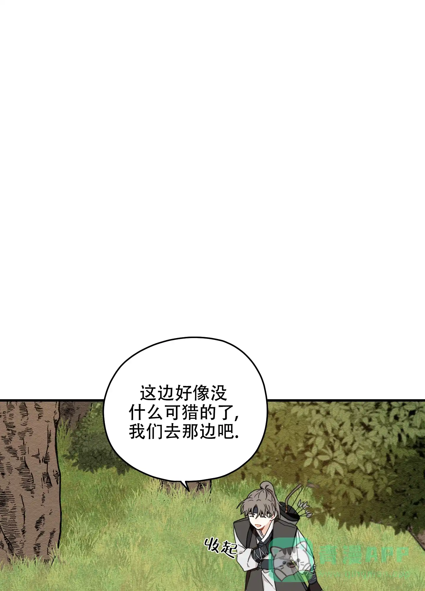 《铺满金钟花的路》第13话 第6页
