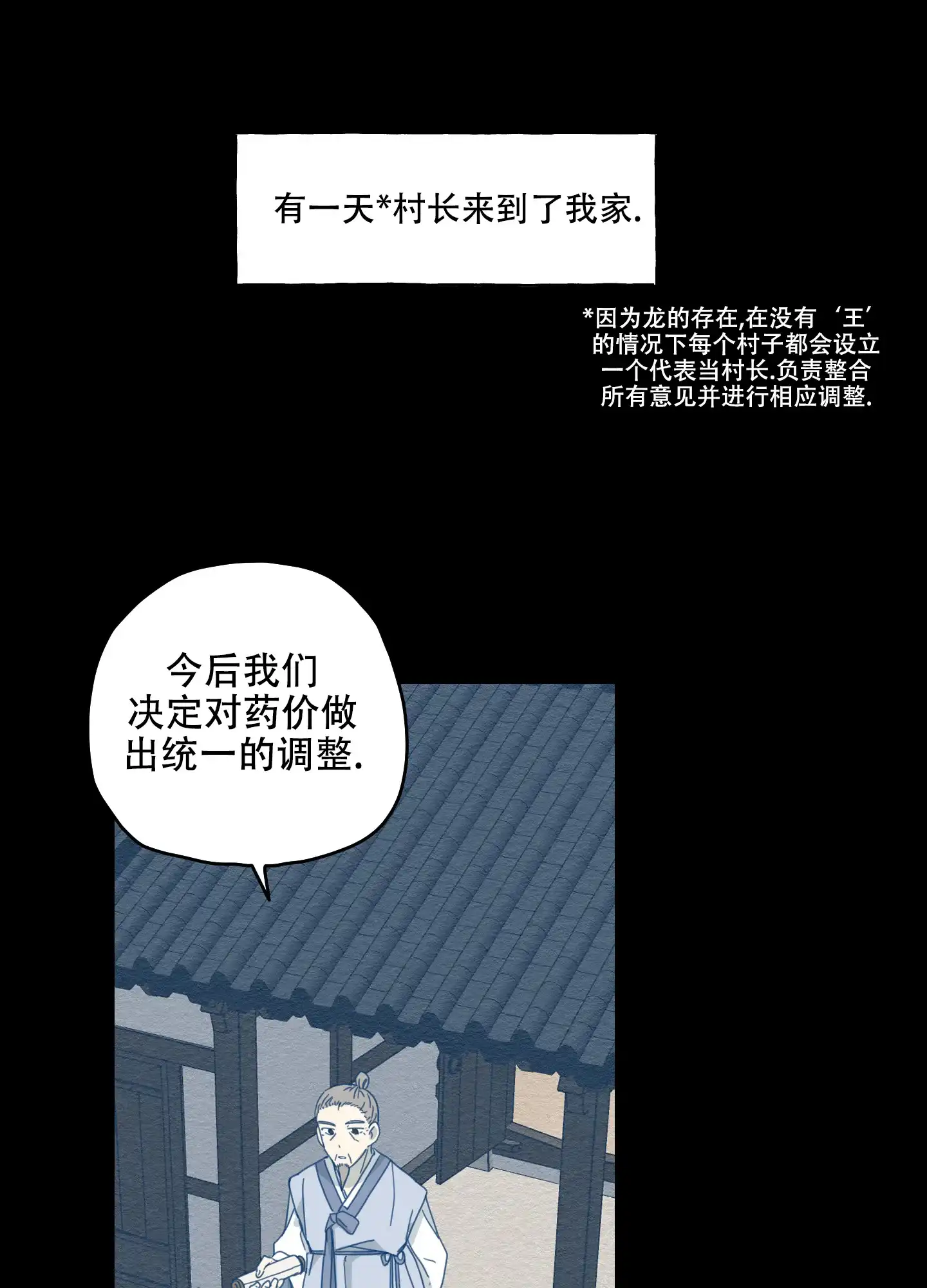 《铺满金钟花的路》第13话 第49页