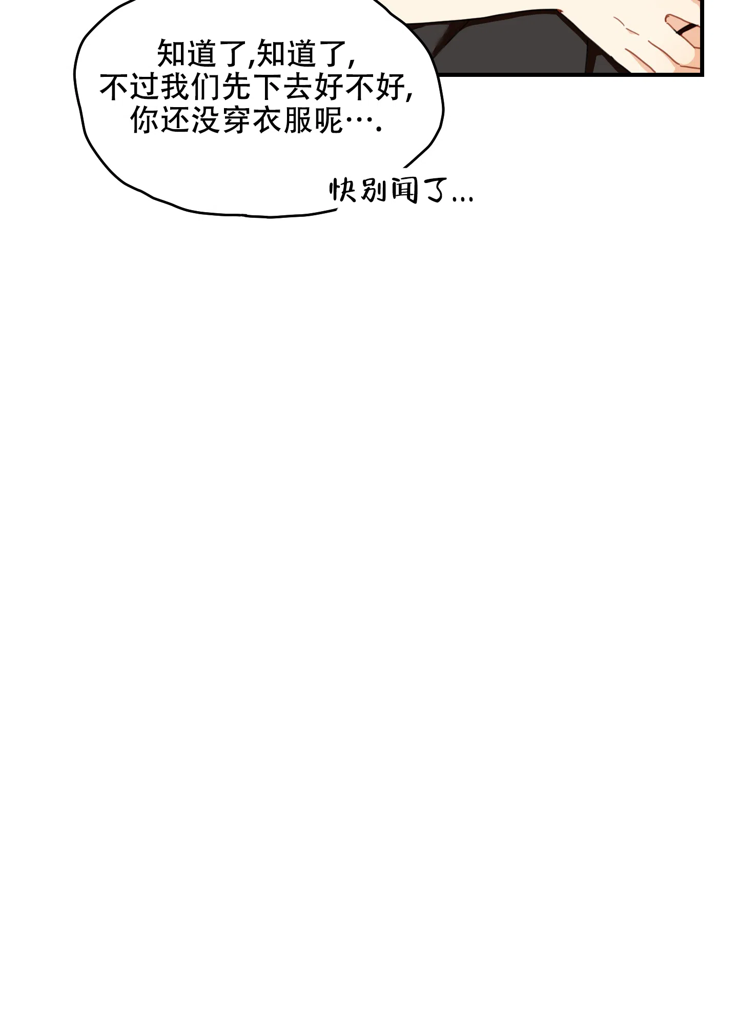 《铺满金钟花的路》第13话 第25页