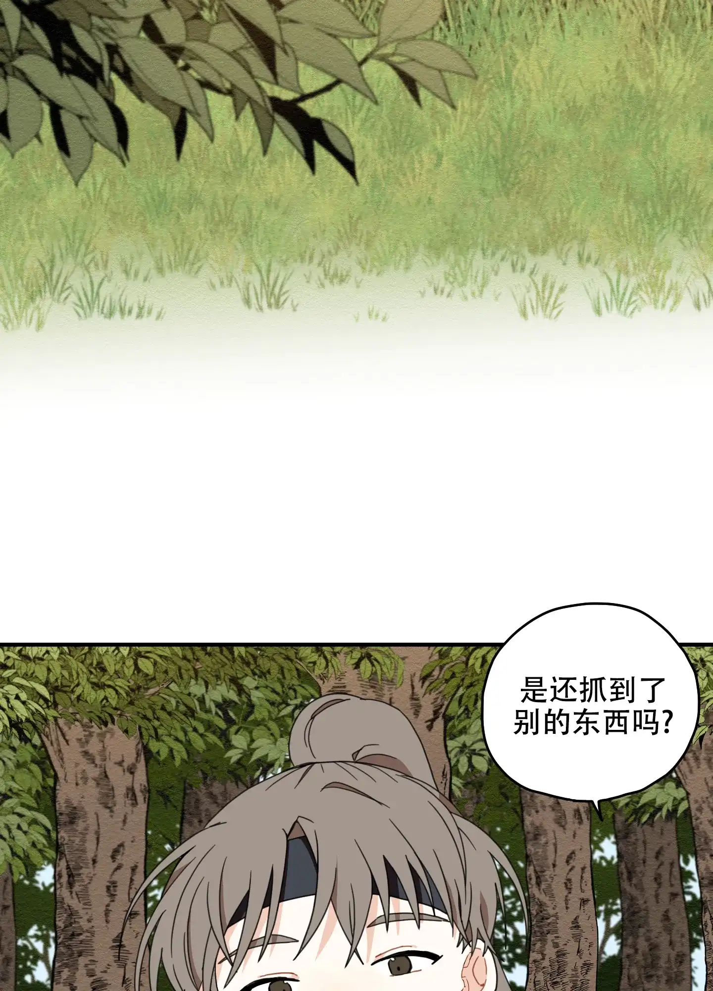 《铺满金钟花的路》第13话 第4页