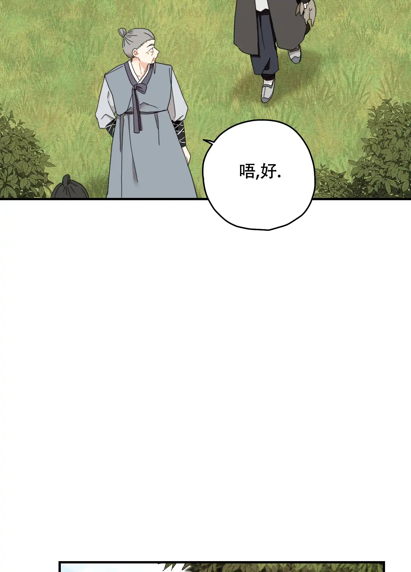 《铺满金钟花的路》第13话 第7页