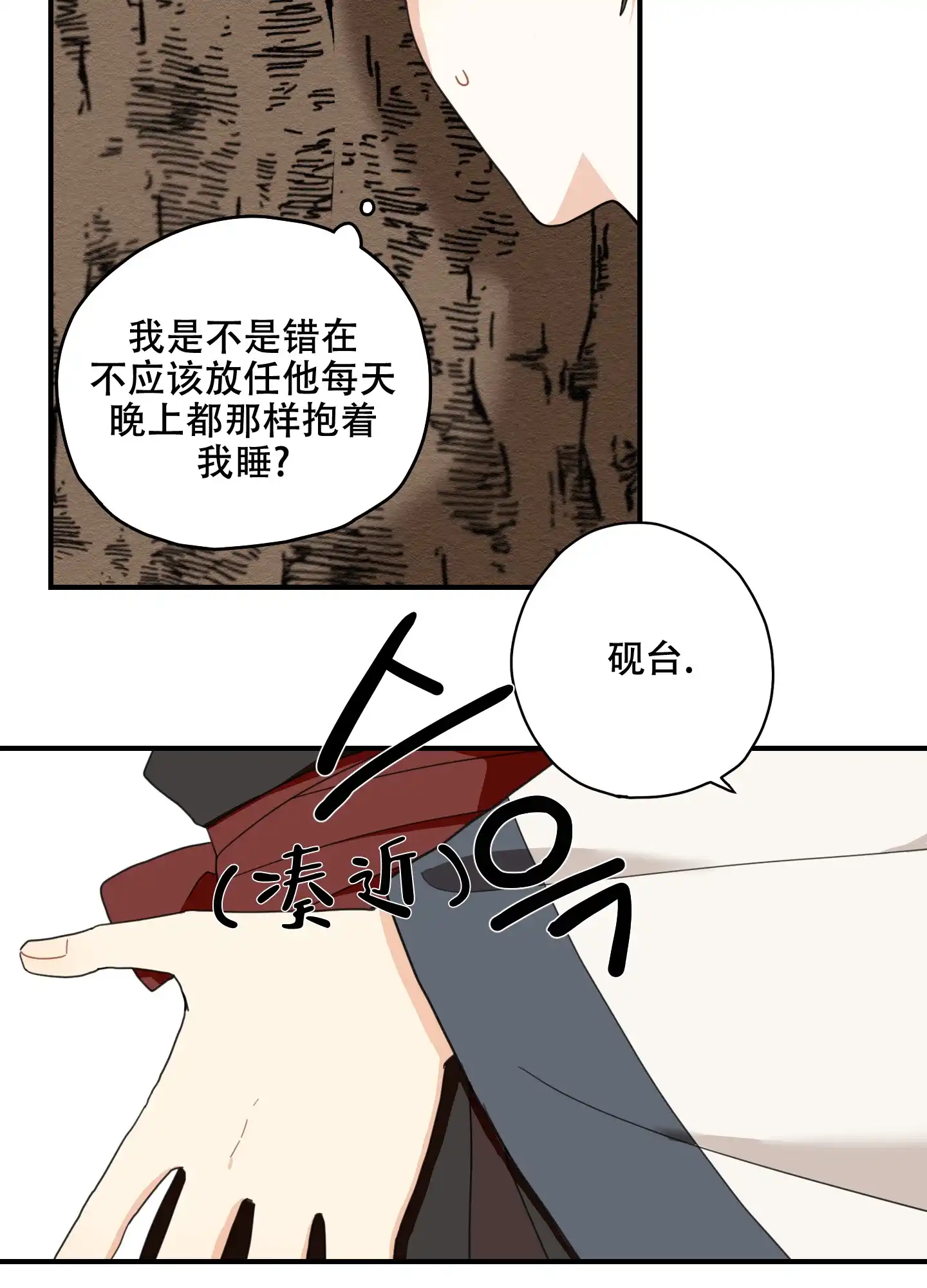 《铺满金钟花的路》第13话 第28页
