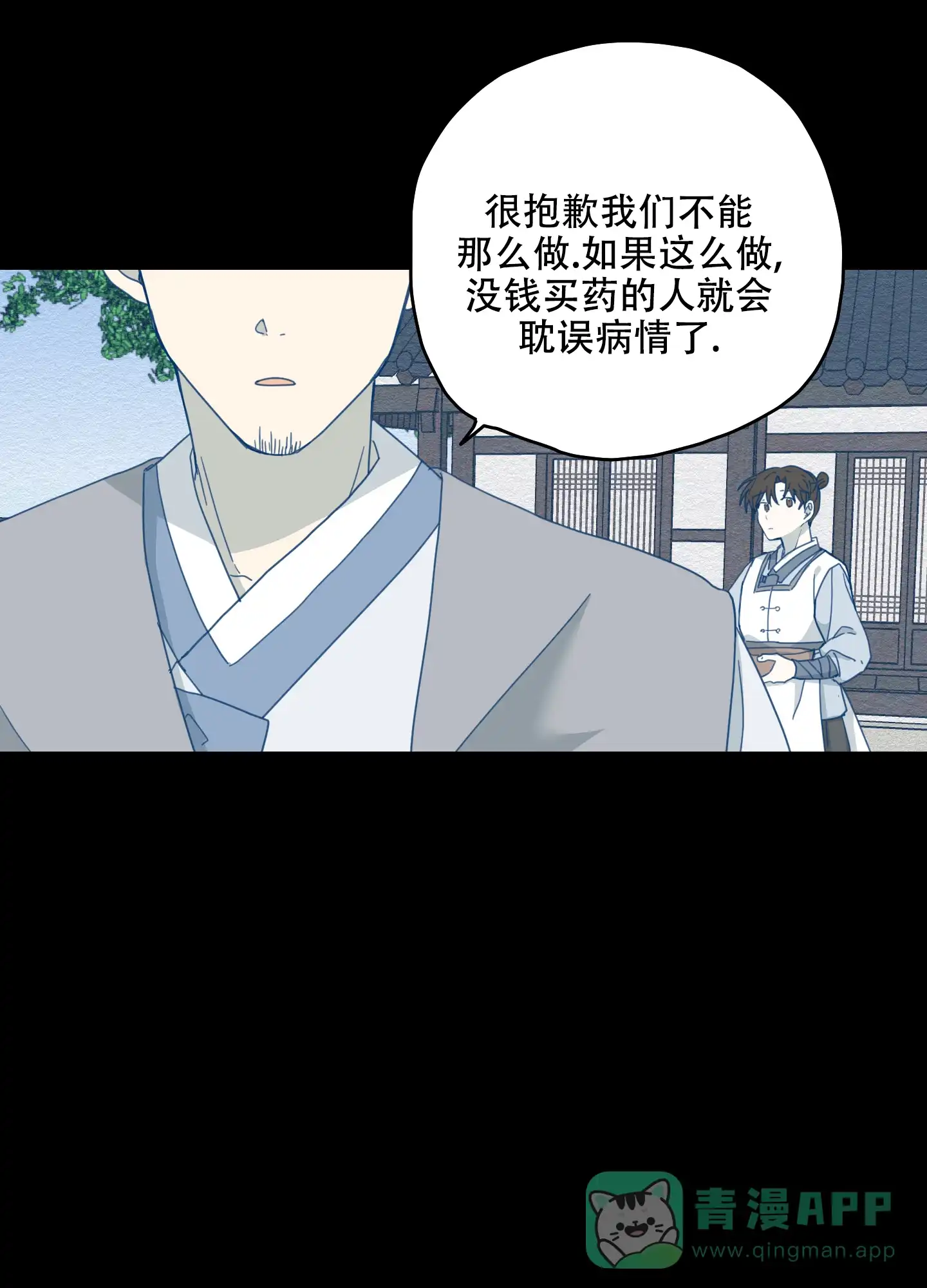 《铺满金钟花的路》第13话 第51页