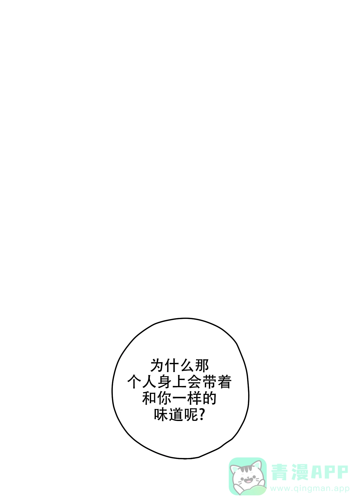 《铺满金钟花的路》第13话 第21页