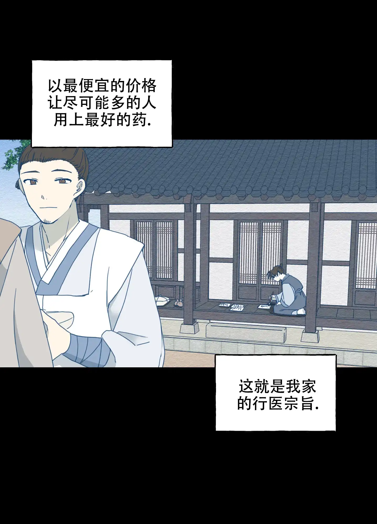 《铺满金钟花的路》第13话 第48页