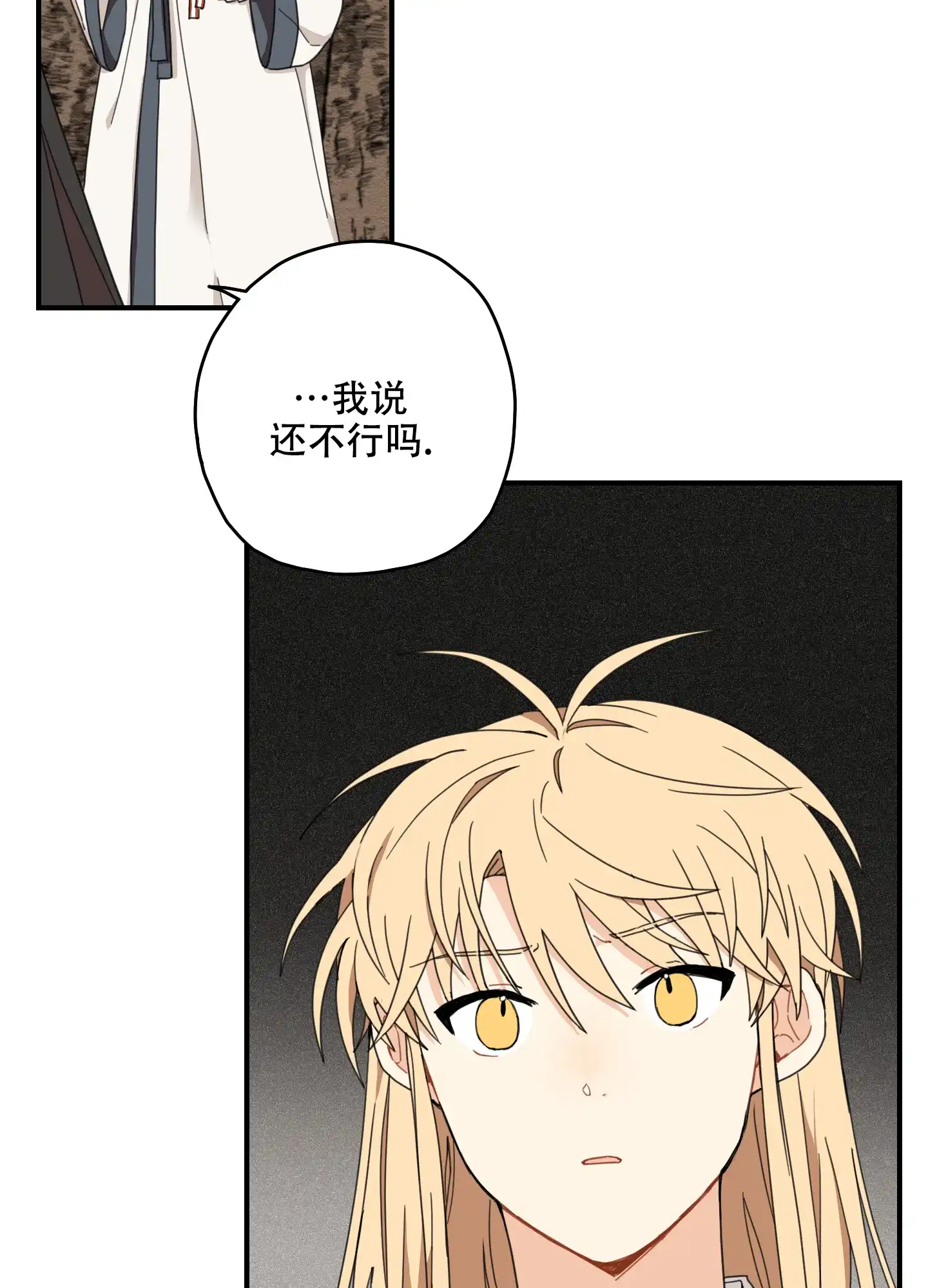《铺满金钟花的路》第13话 第42页