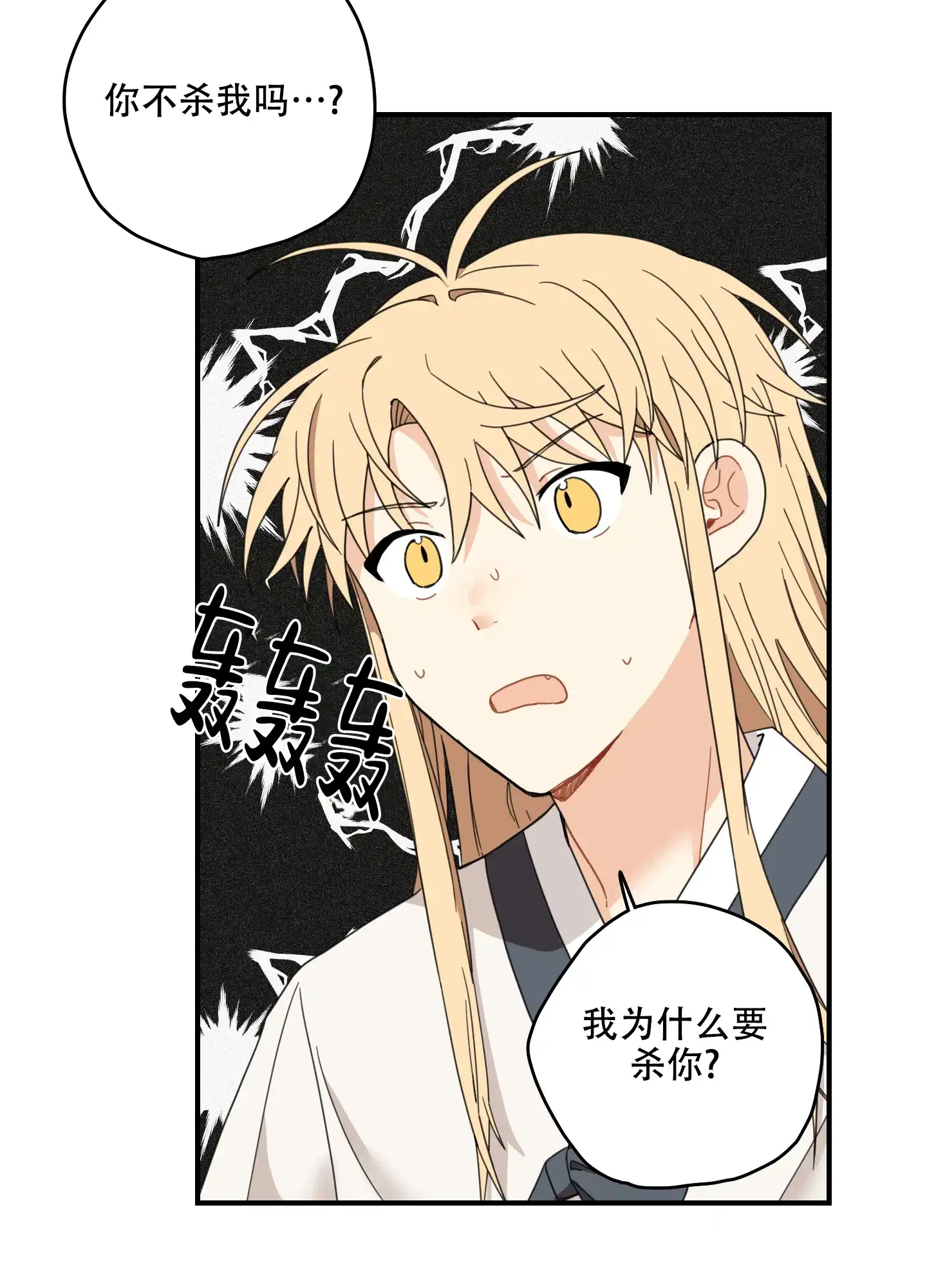 《铺满金钟花的路》第14话 第18页
