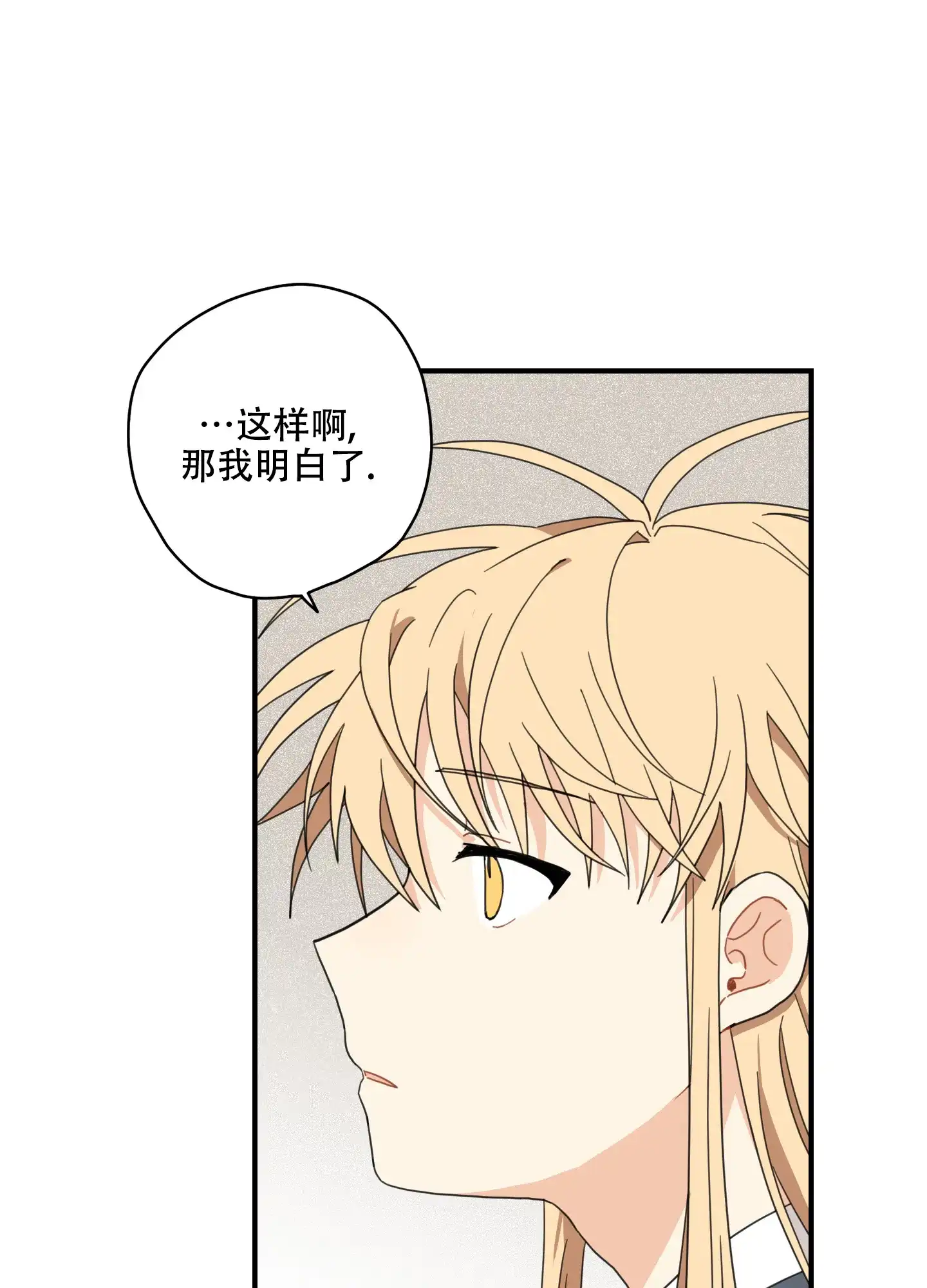 《铺满金钟花的路》第14话 第14页