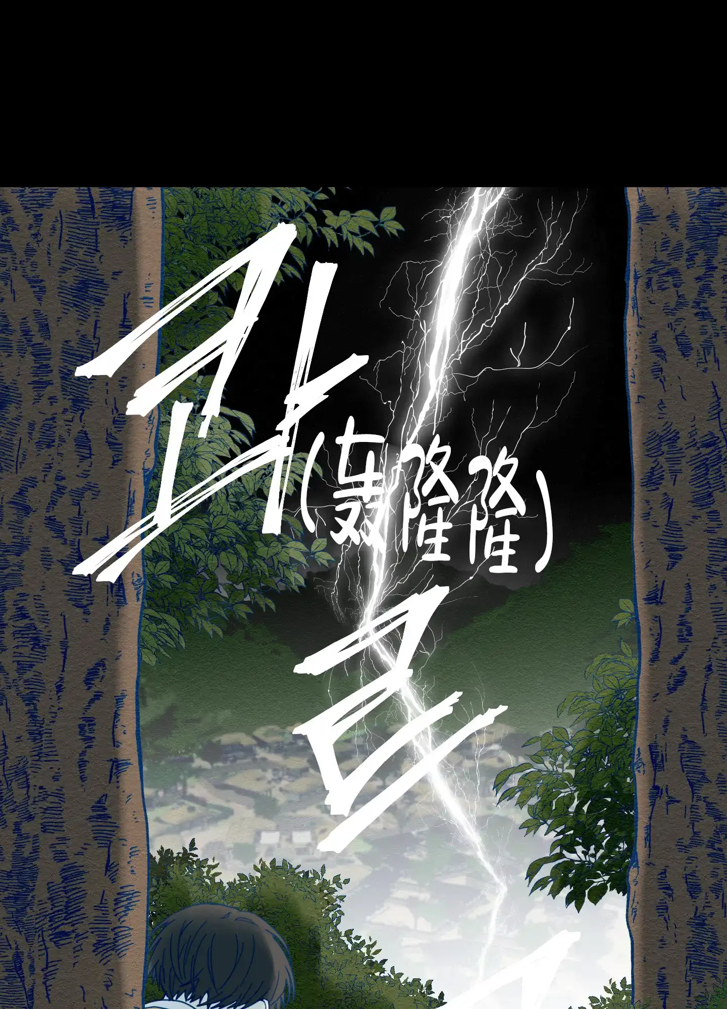 《铺满金钟花的路》第14话 第10页