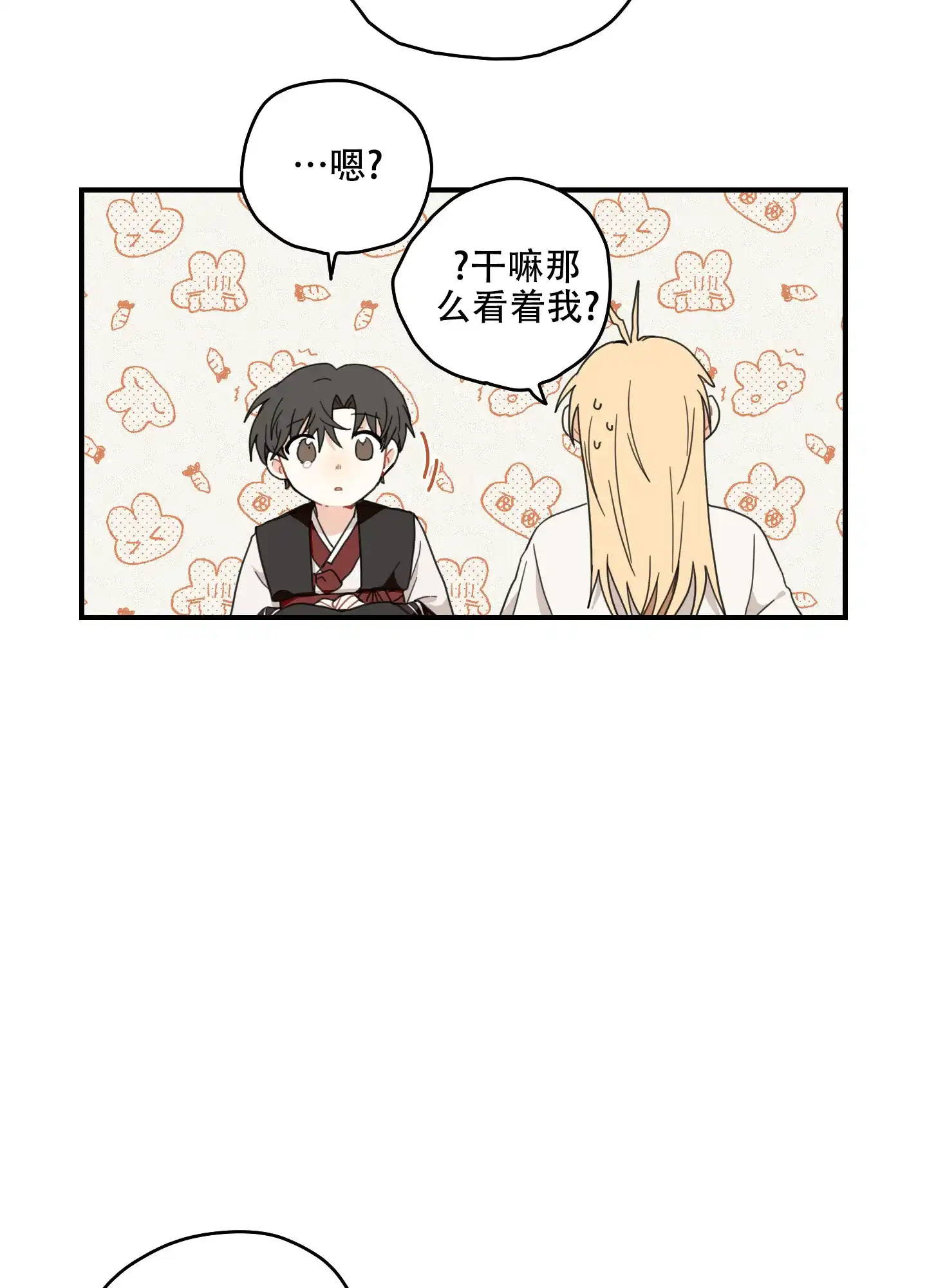 《铺满金钟花的路》第14话 第17页