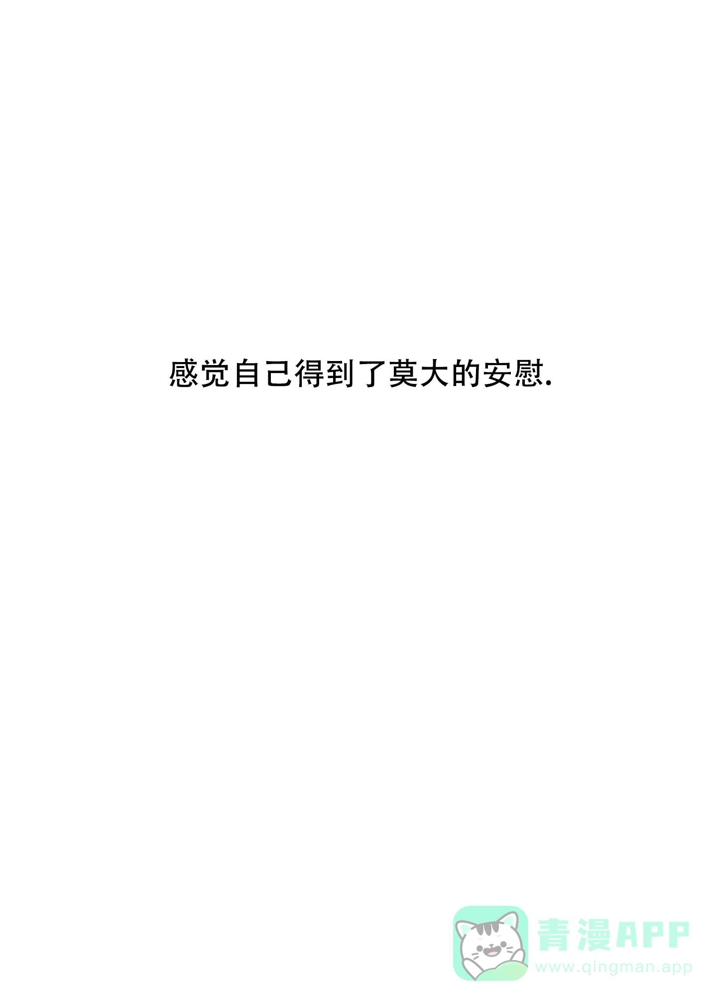 《铺满金钟花的路》第14话 第31页
