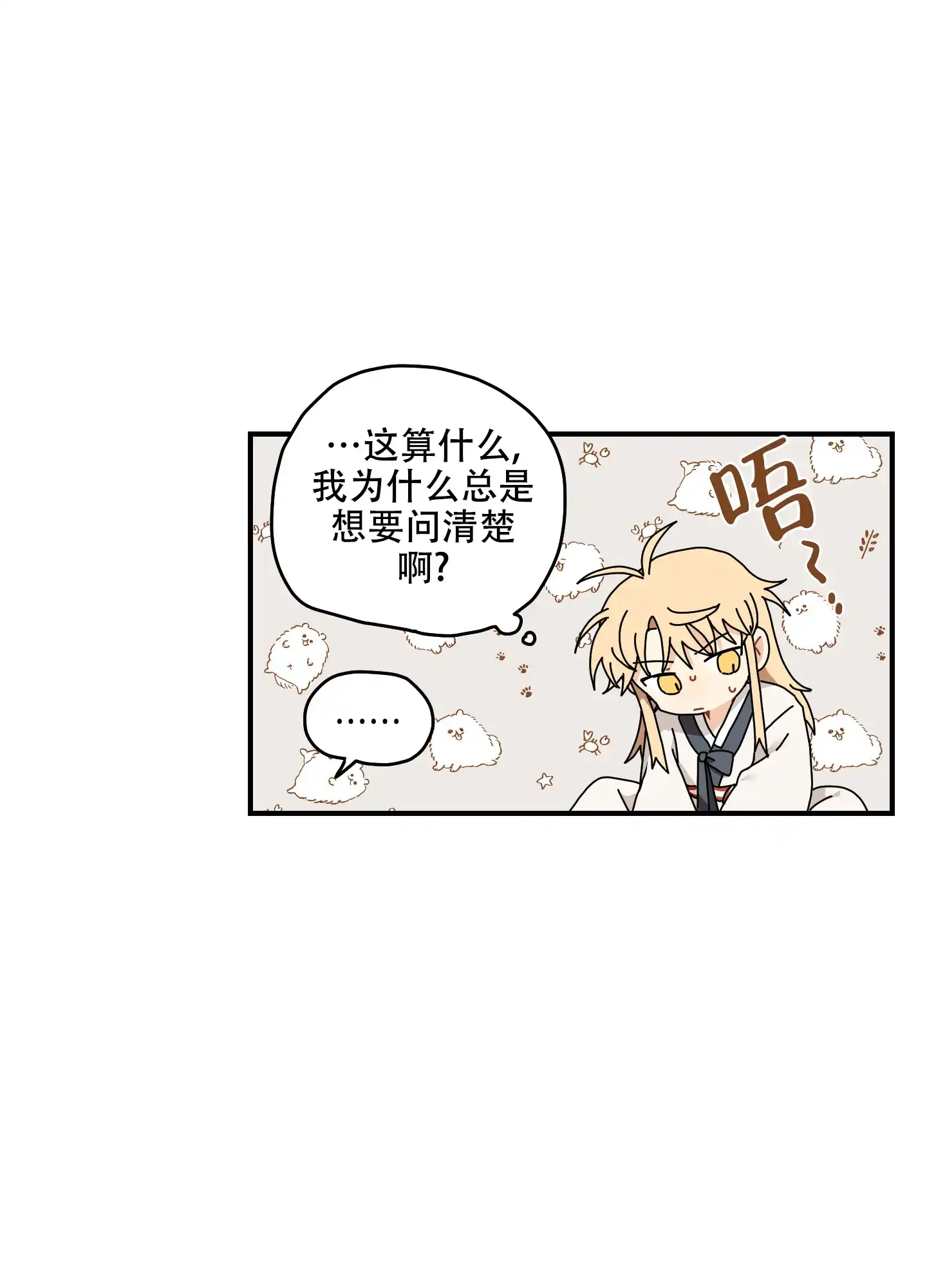 《铺满金钟花的路》第14话 第24页