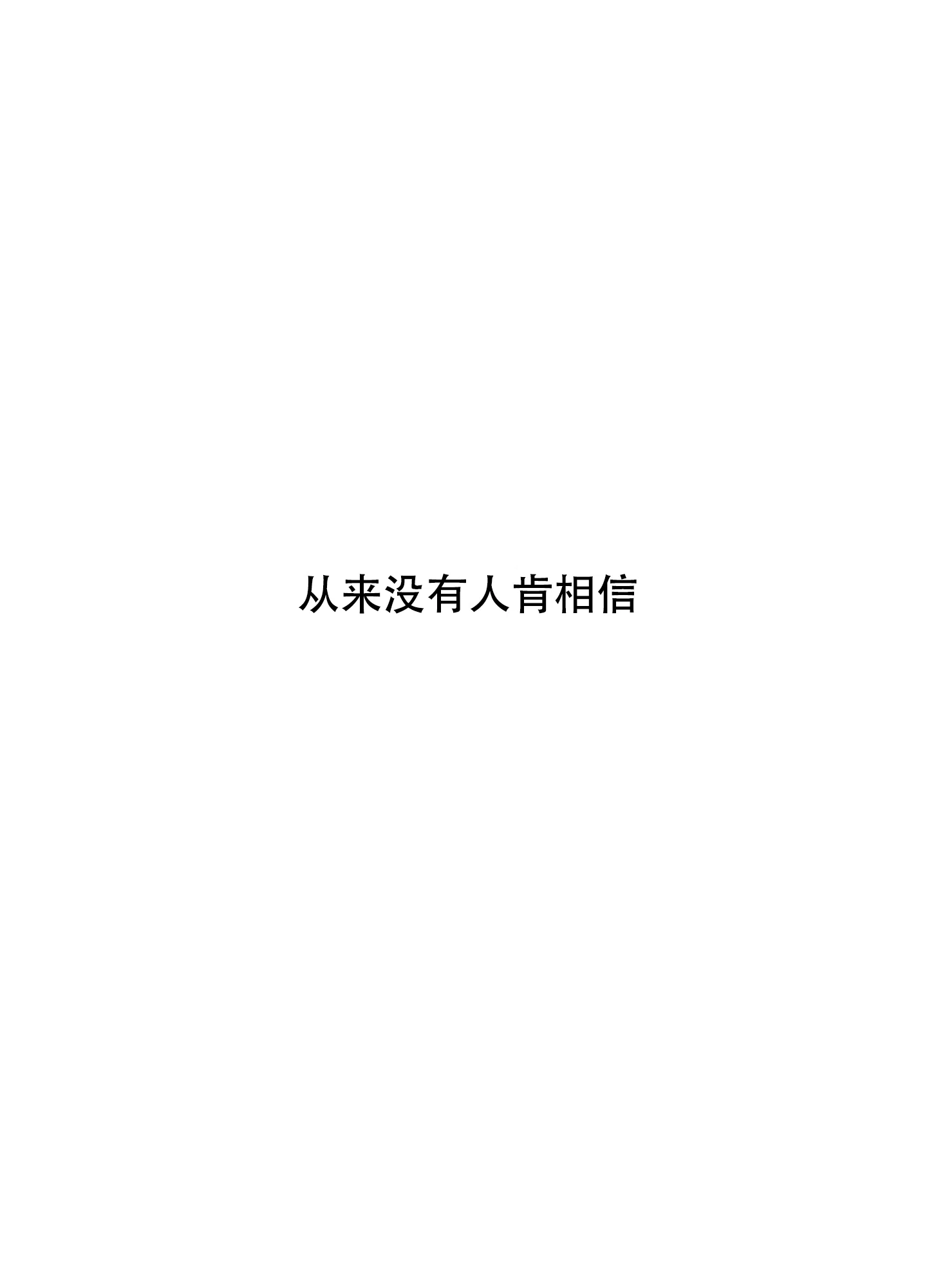 《铺满金钟花的路》第14话 第28页