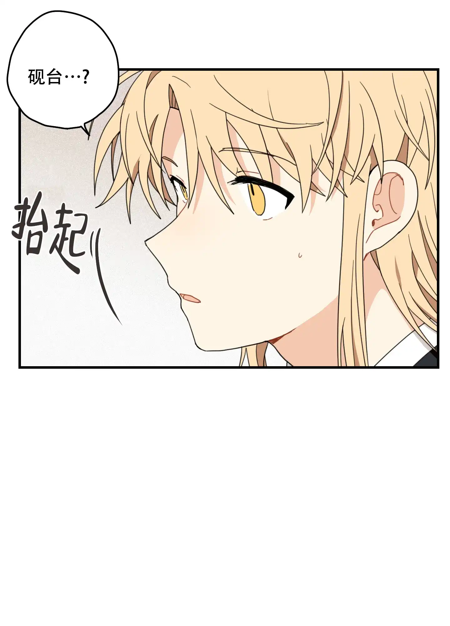 《铺满金钟花的路》第14话 第25页
