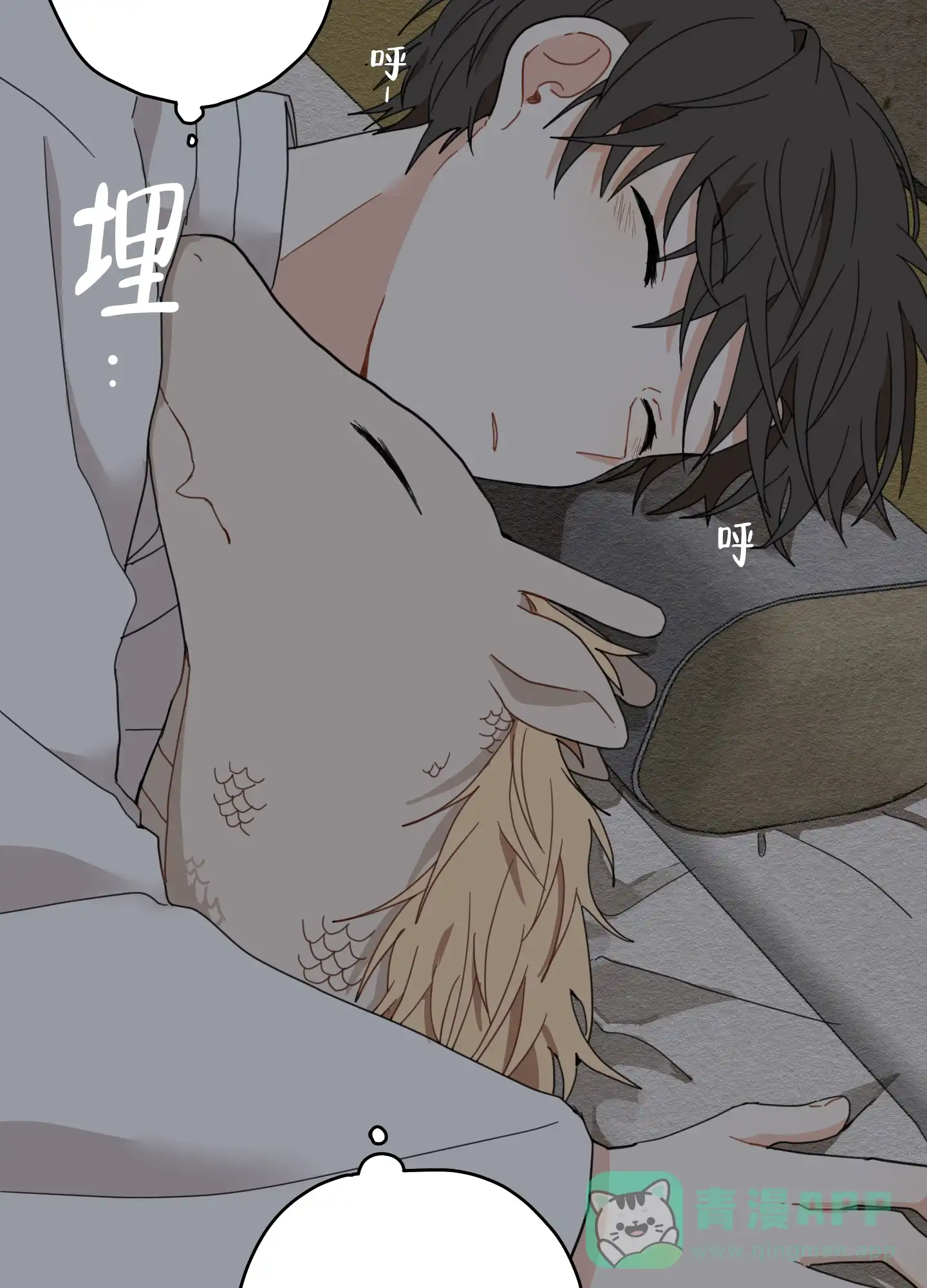 《铺满金钟花的路》第14话 第51页