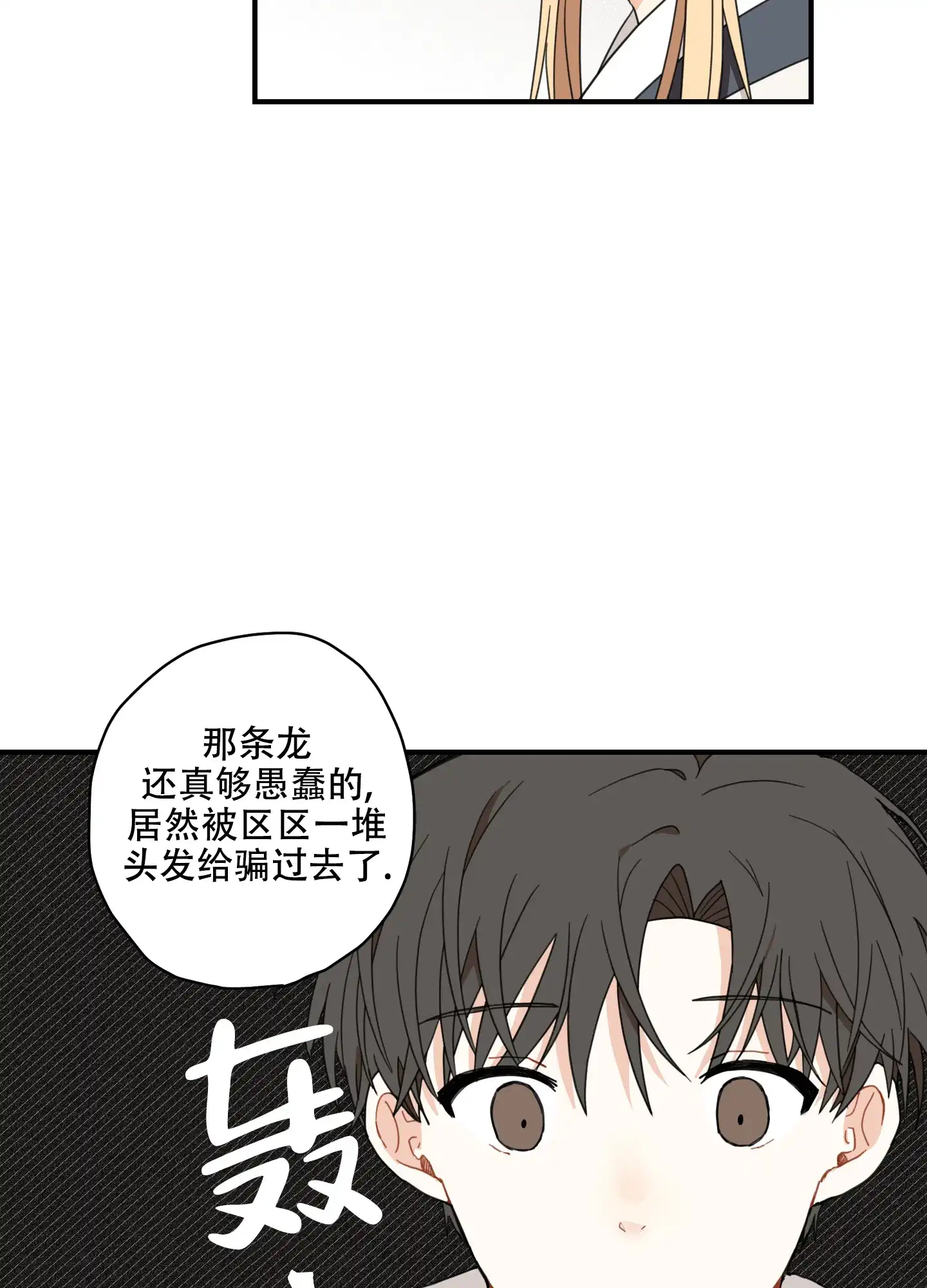 《铺满金钟花的路》第14话 第15页