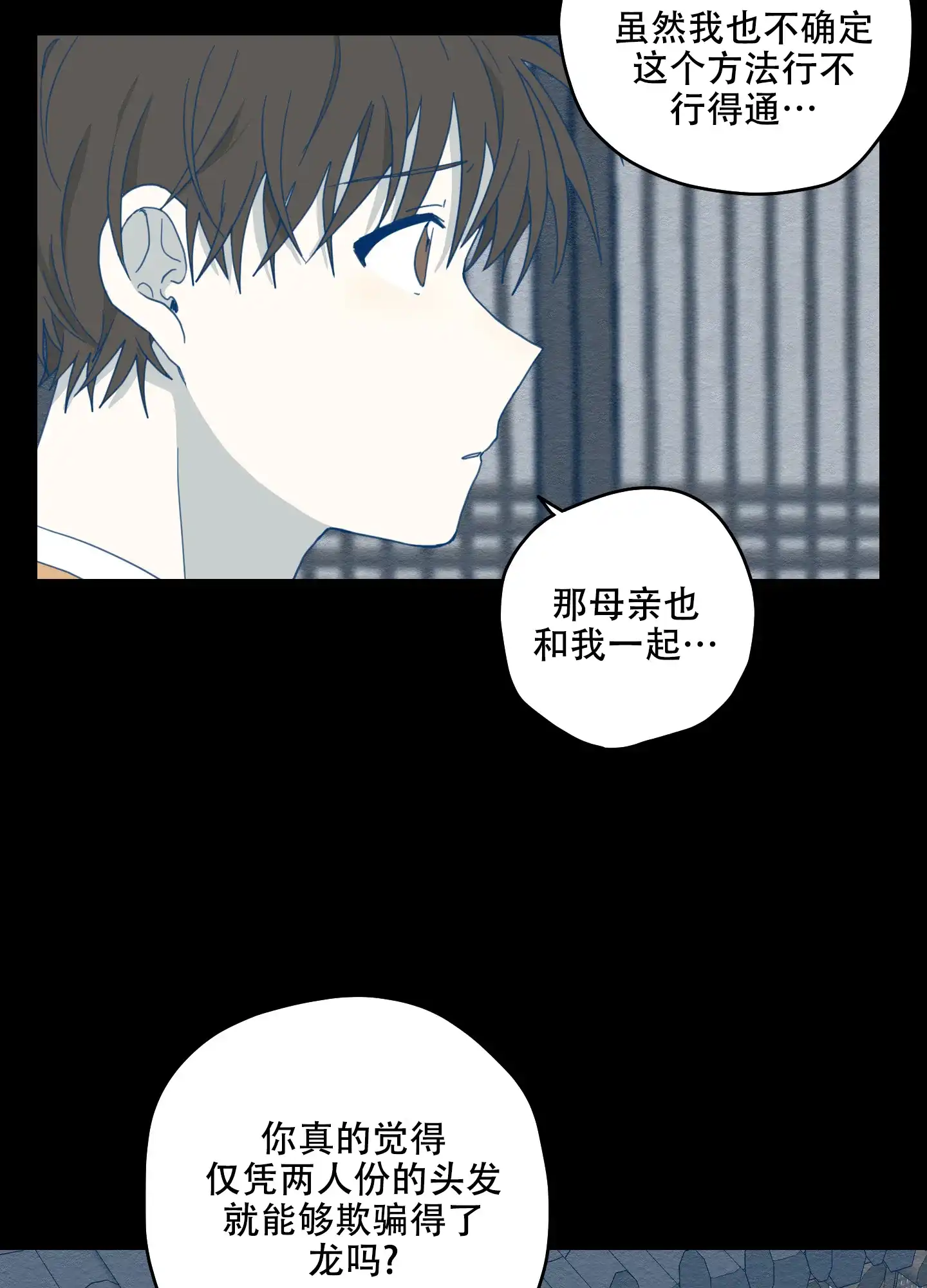 《铺满金钟花的路》第14话 第7页