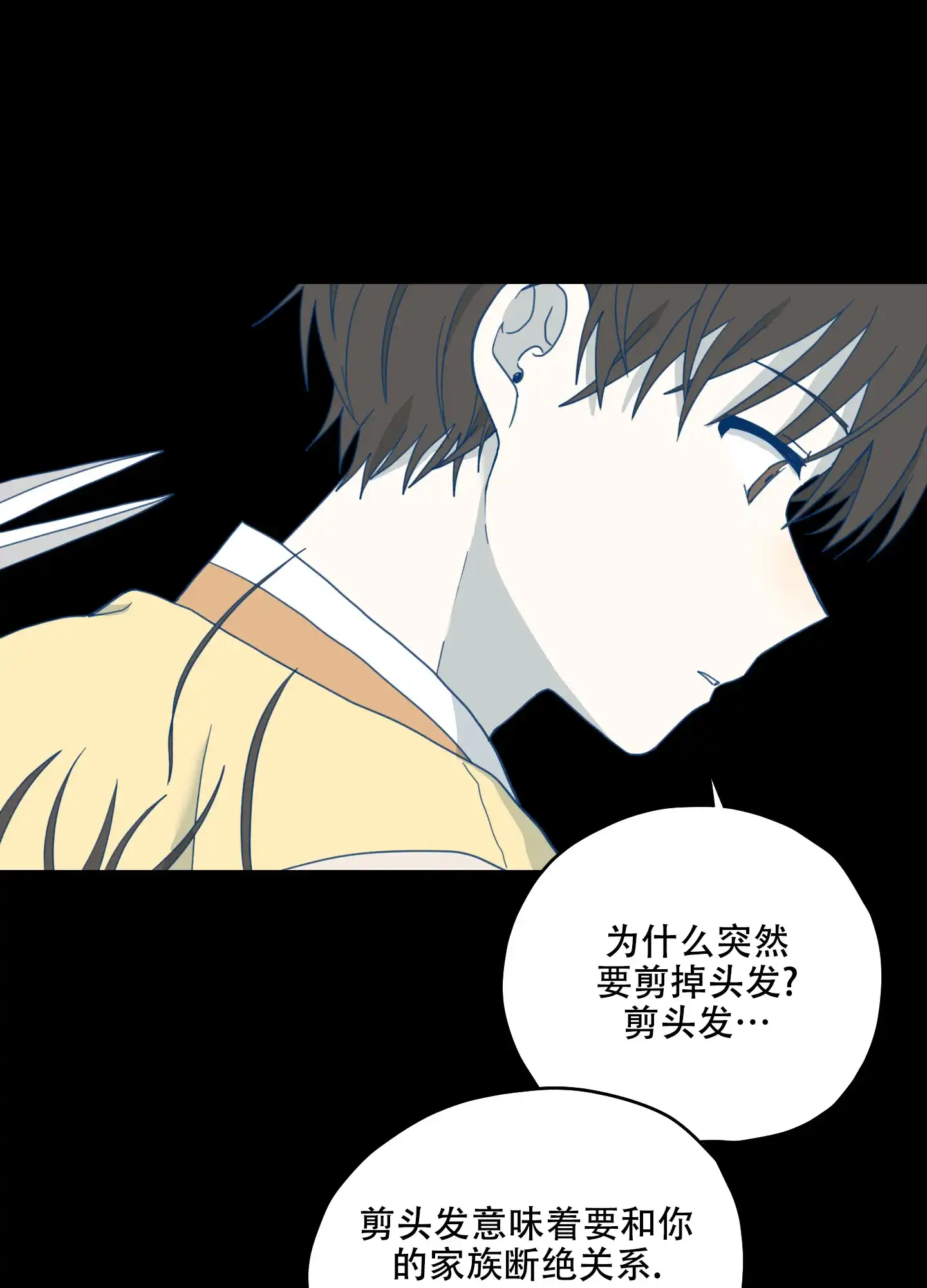 《铺满金钟花的路》第14话 第4页