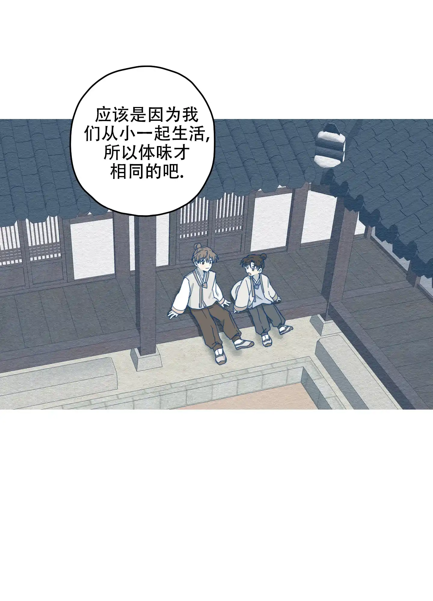 《铺满金钟花的路》第14话 第34页