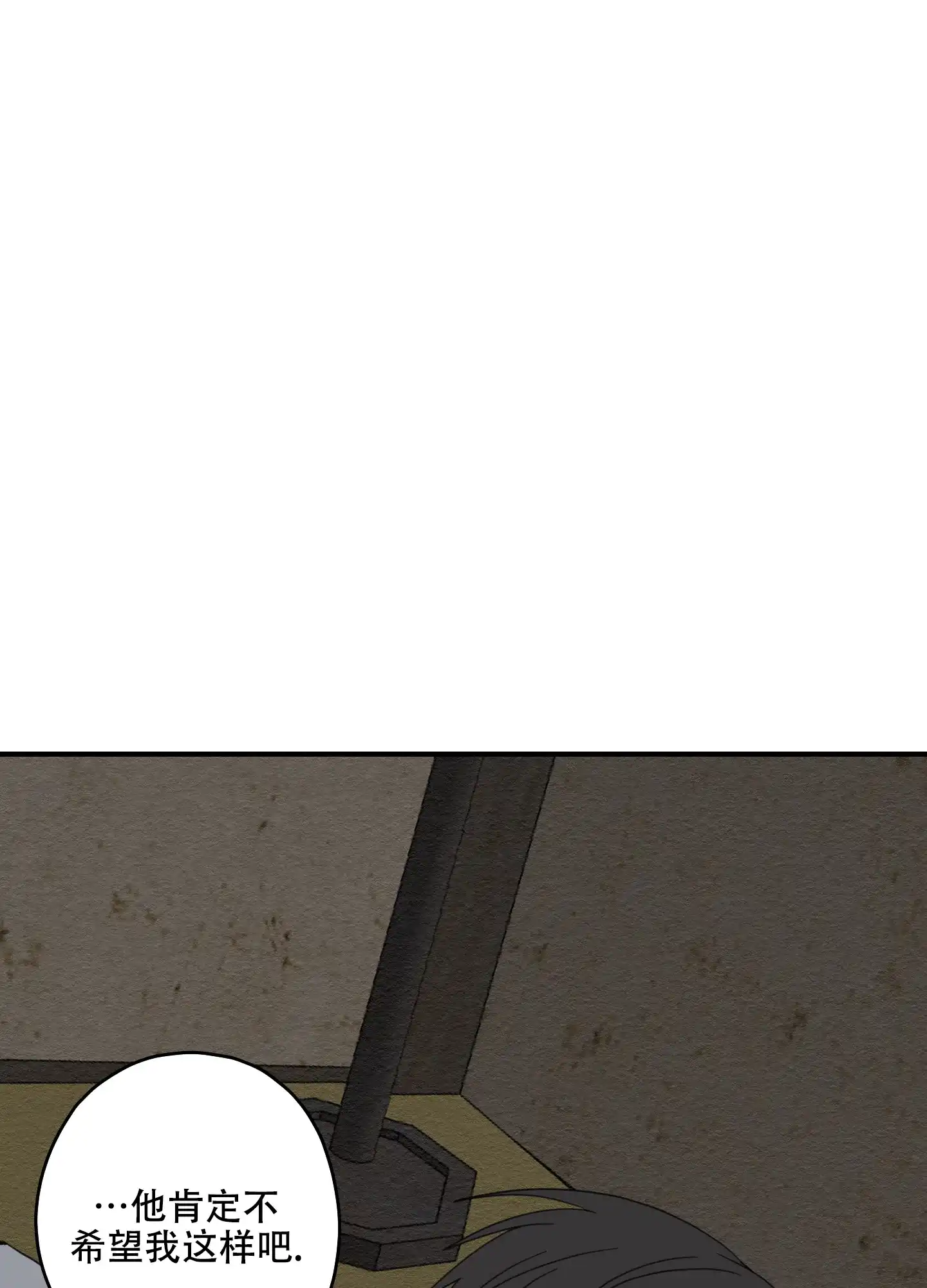《铺满金钟花的路》第14话 第50页