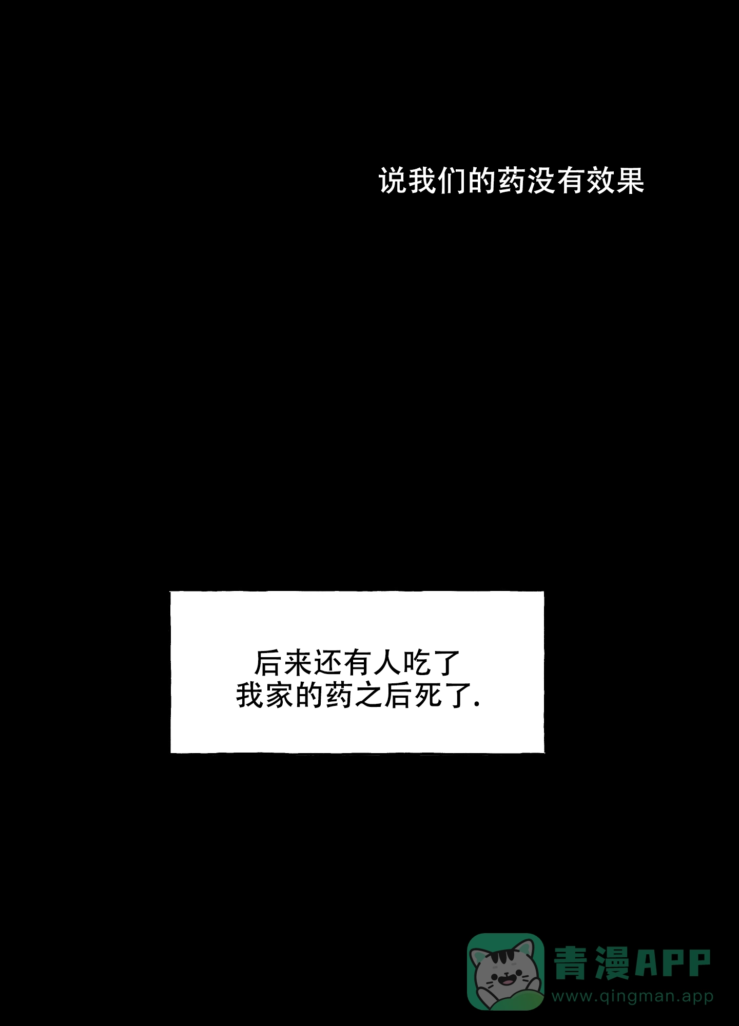 《铺满金钟花的路》第14话 第1页