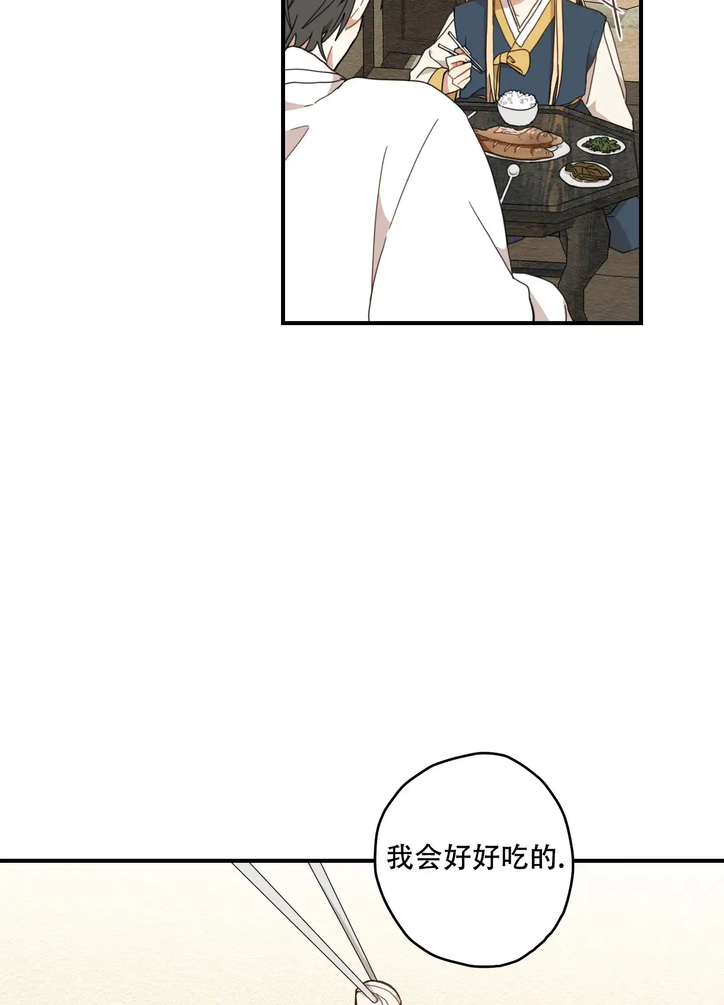 《铺满金钟花的路》第15话 第48页