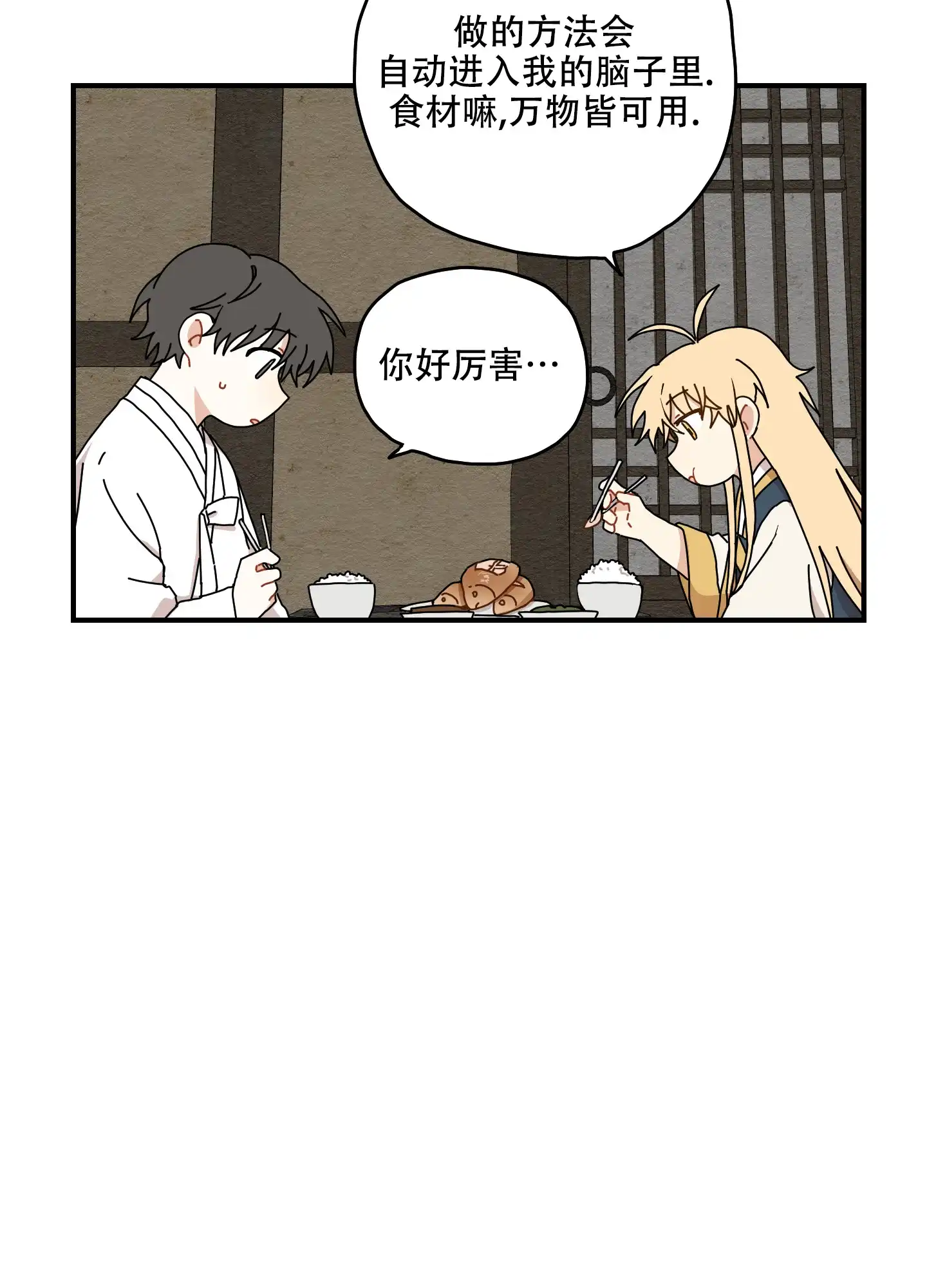 《铺满金钟花的路》第15话 第44页