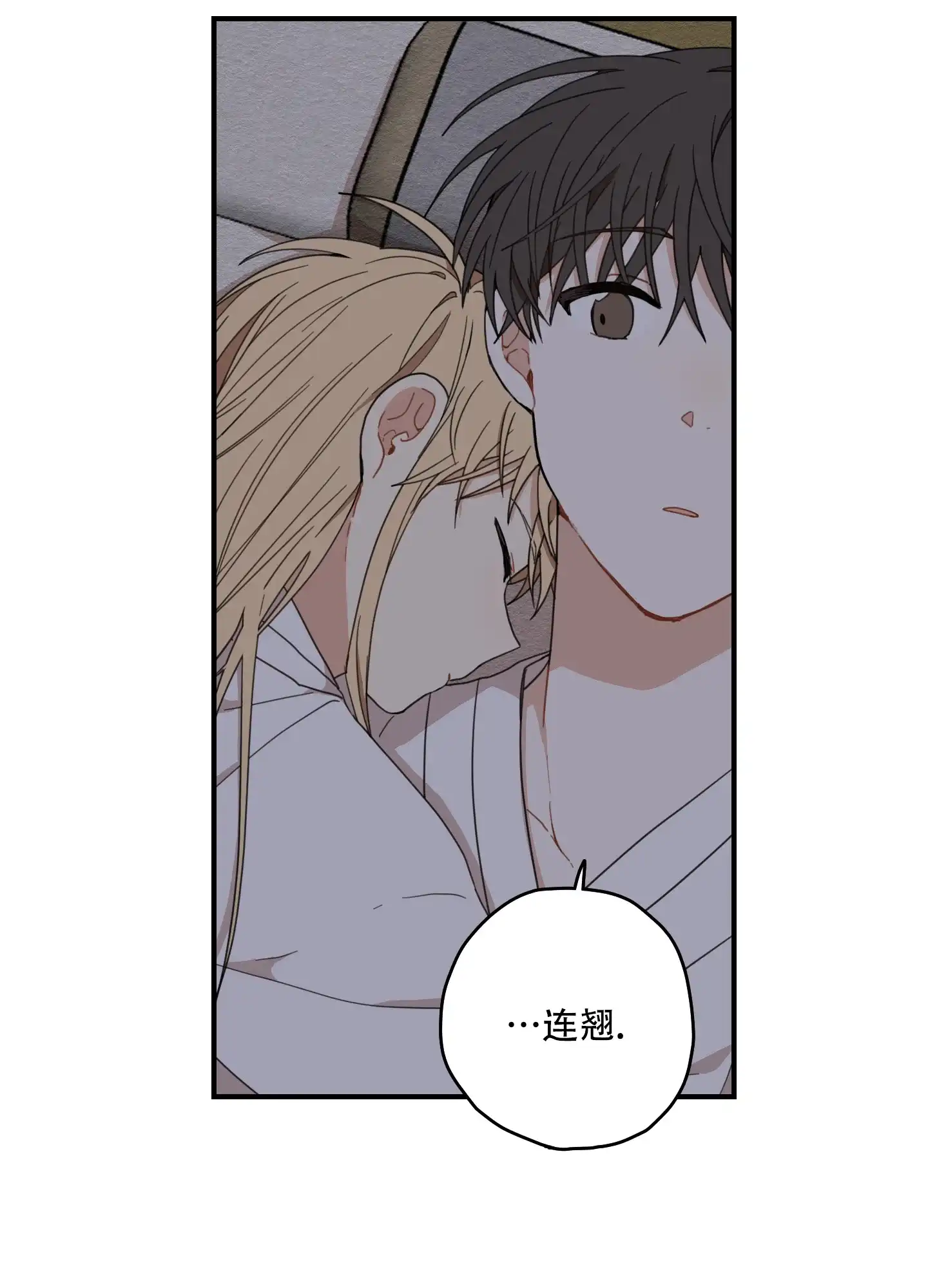 《铺满金钟花的路》第15话 第10页
