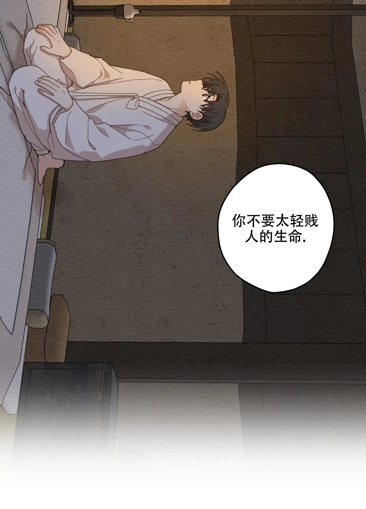 《铺满金钟花的路》第15话 第20页