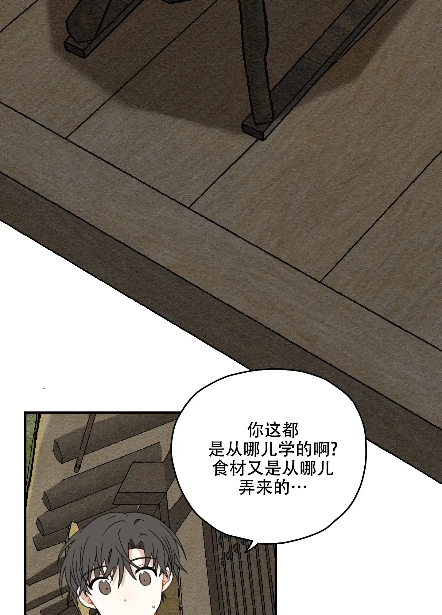 《铺满金钟花的路》第15话 第42页