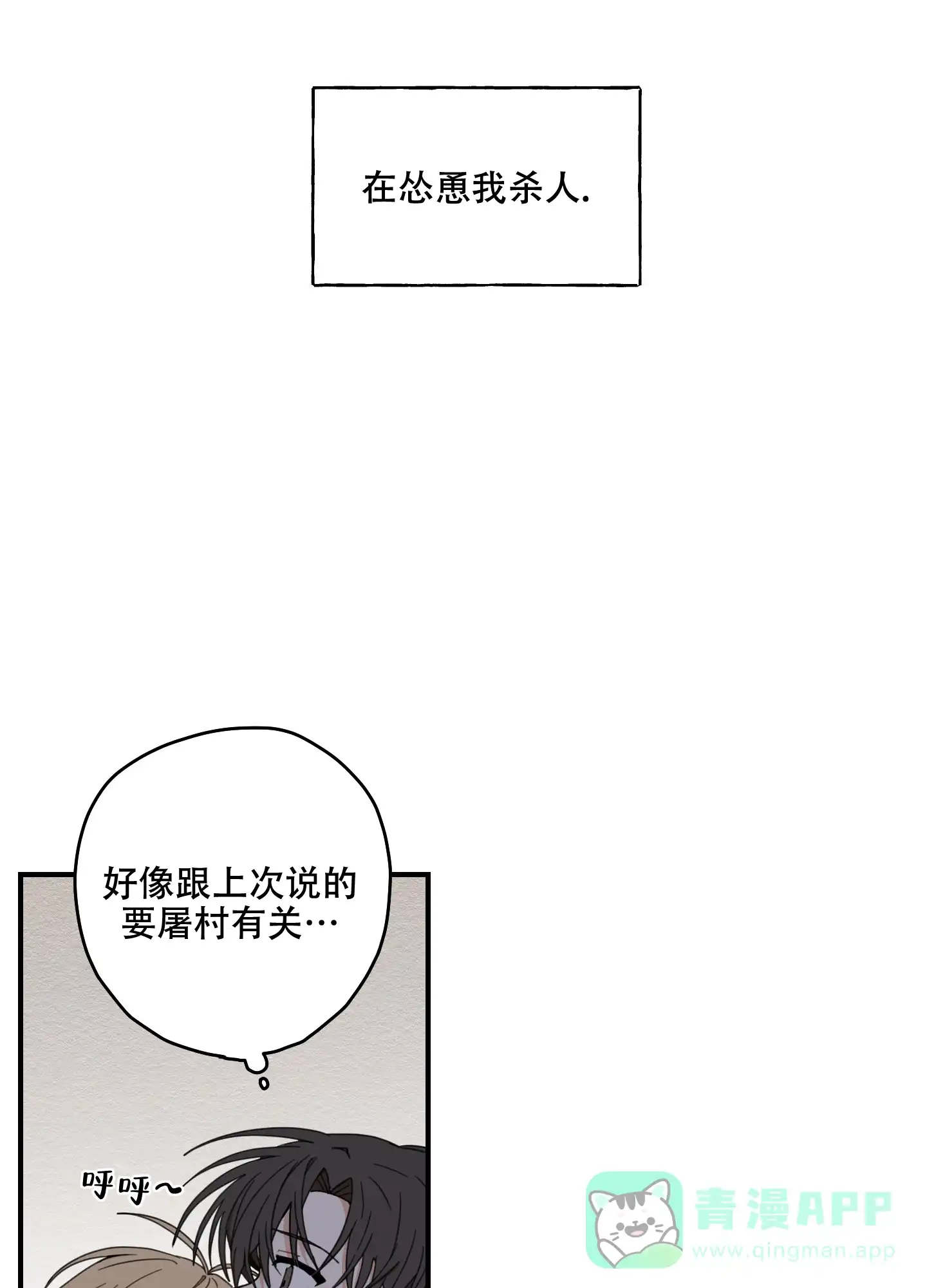《铺满金钟花的路》第15话 第6页
