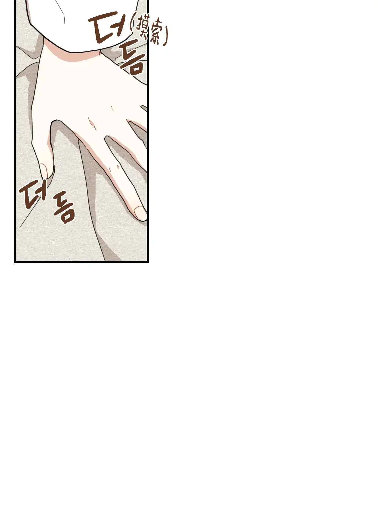 《铺满金钟花的路》第15话 第35页