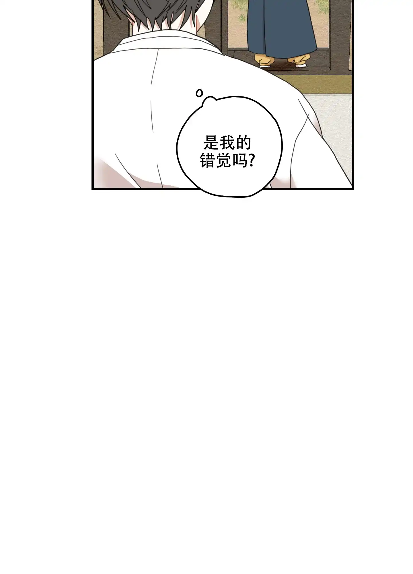 《铺满金钟花的路》第15话 第40页