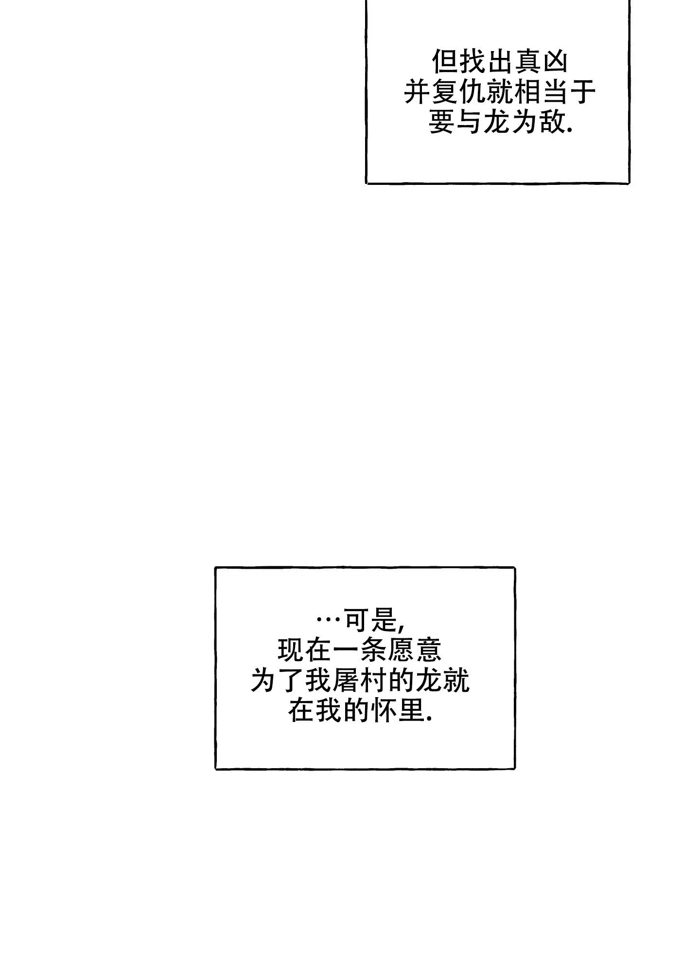 《铺满金钟花的路》第15话 第9页