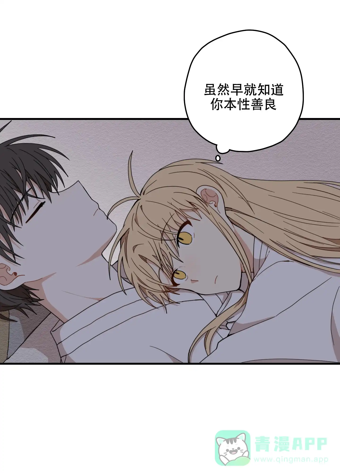 《铺满金钟花的路》第15话 第31页