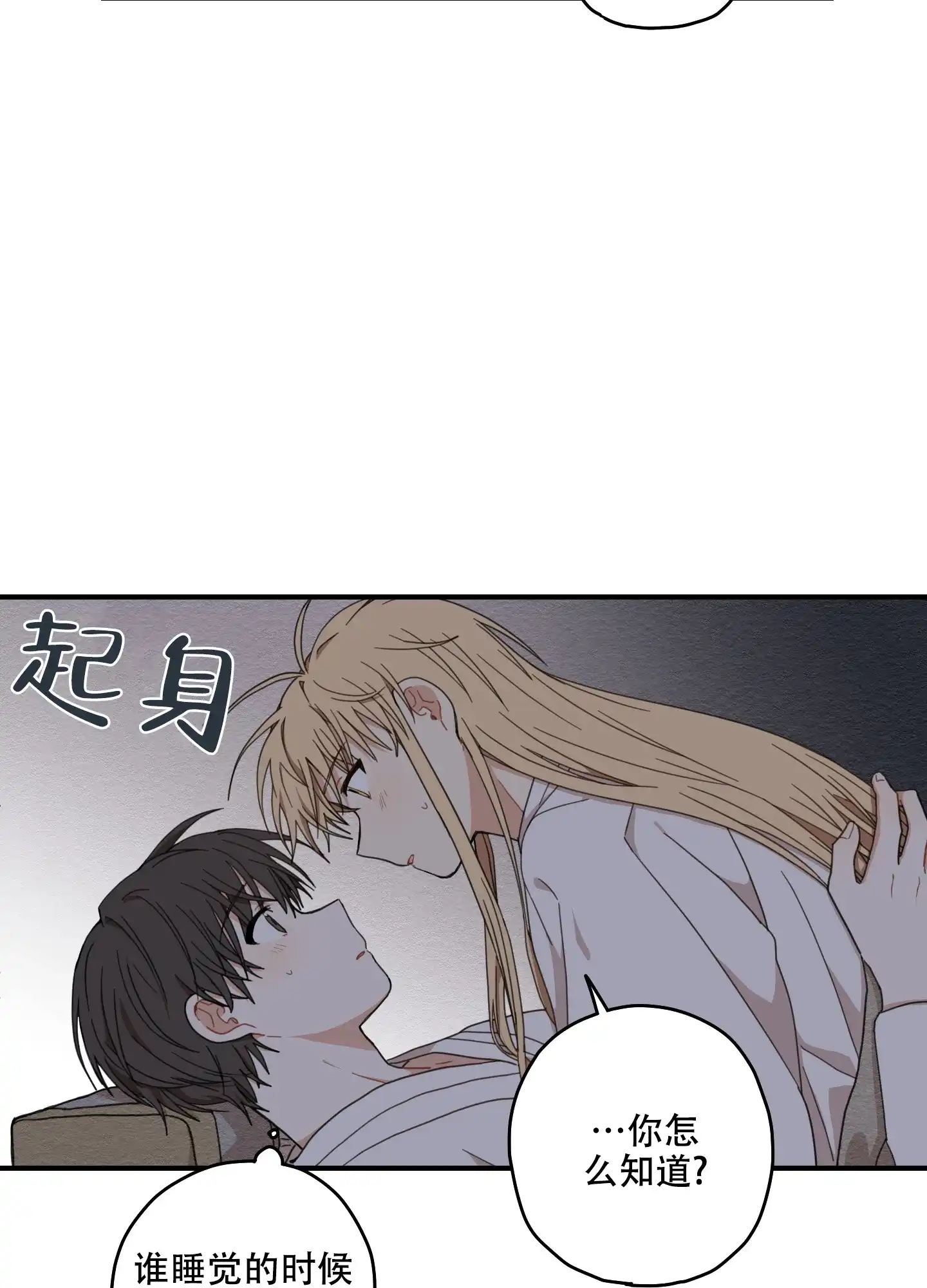 《铺满金钟花的路》第15话 第12页