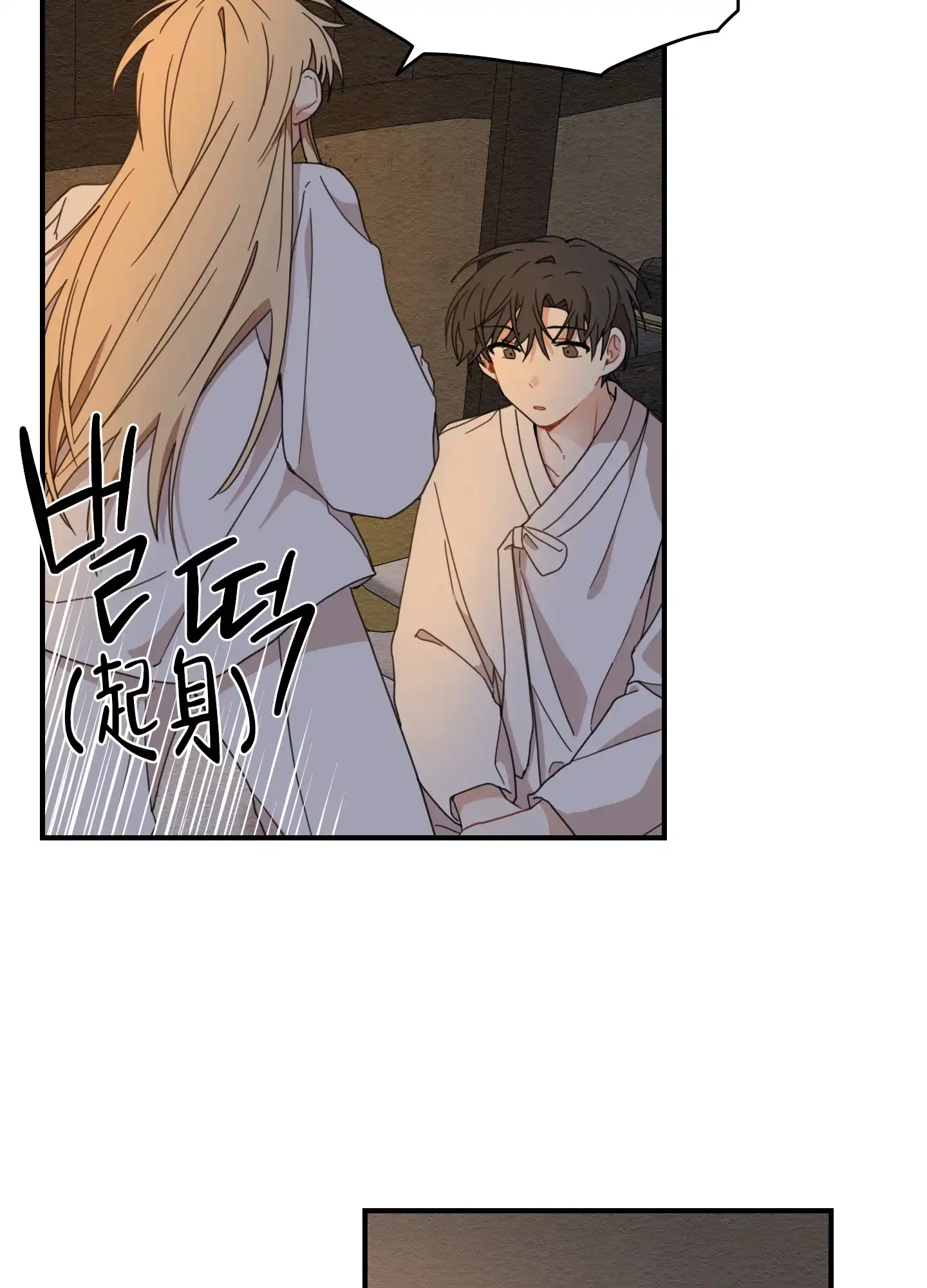 《铺满金钟花的路》第15话 第17页