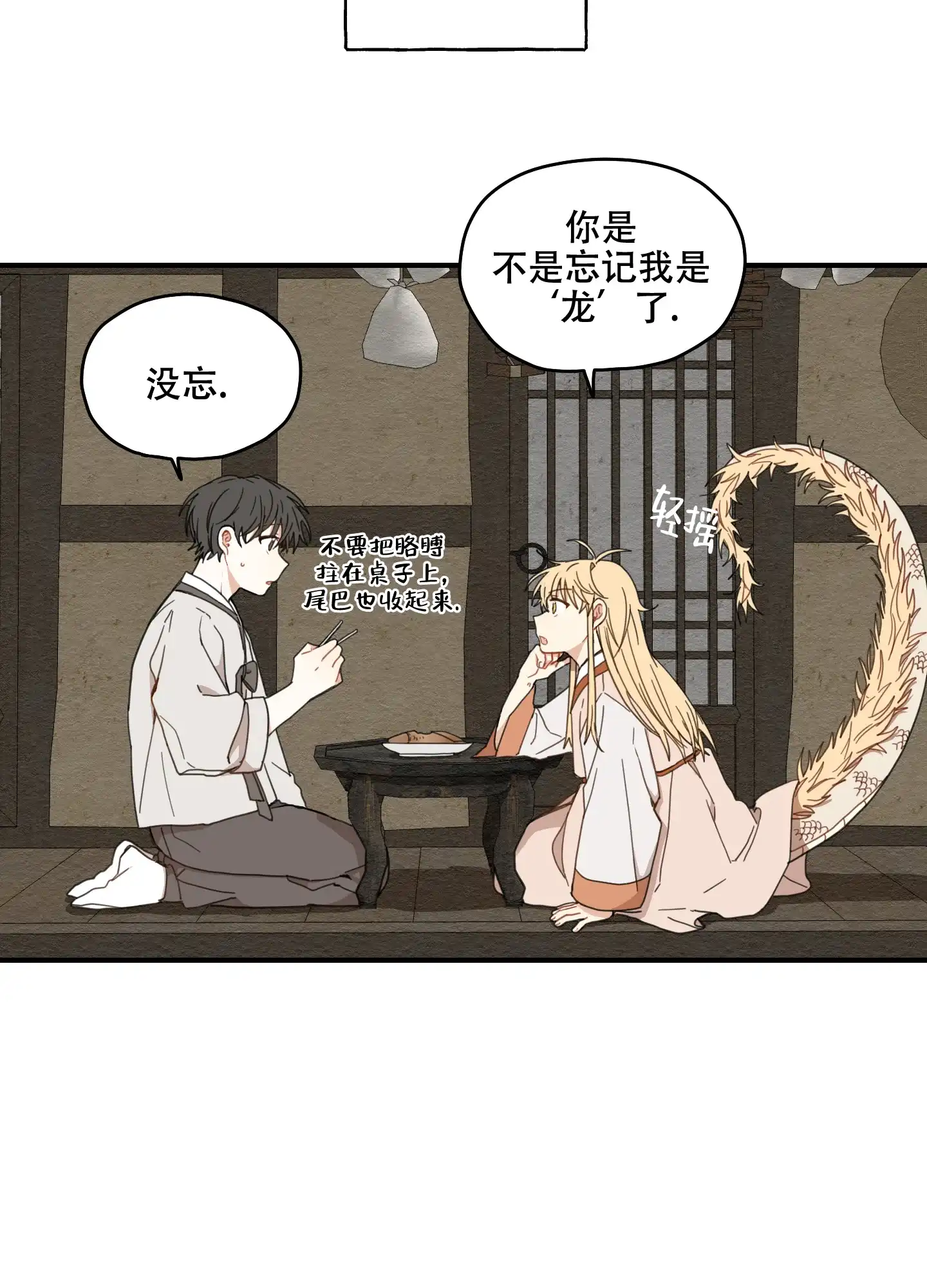 《铺满金钟花的路》第15话 第4页