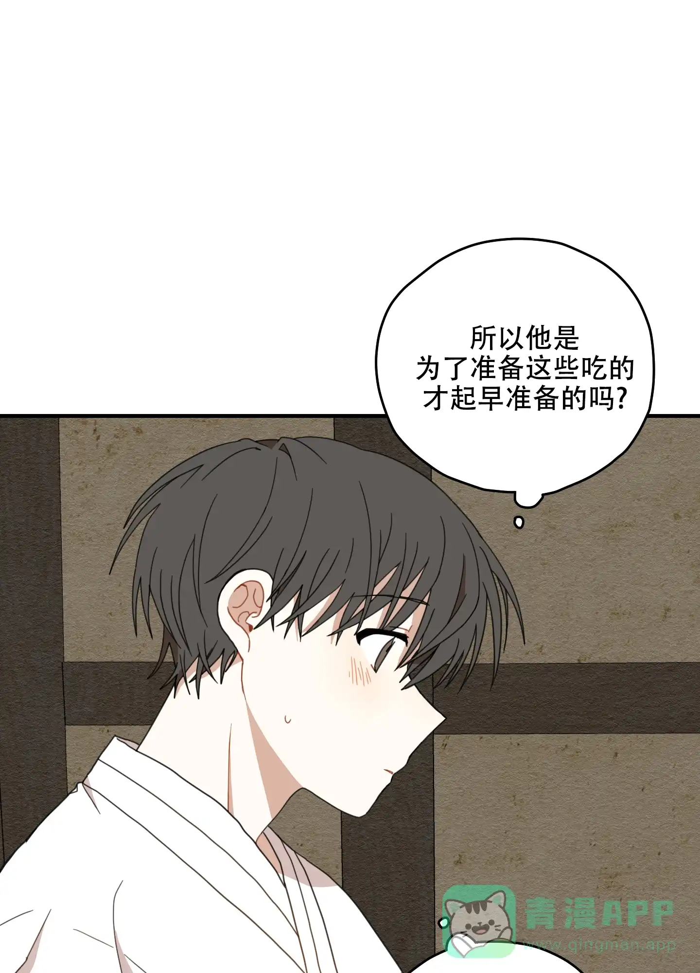 《铺满金钟花的路》第15话 第46页