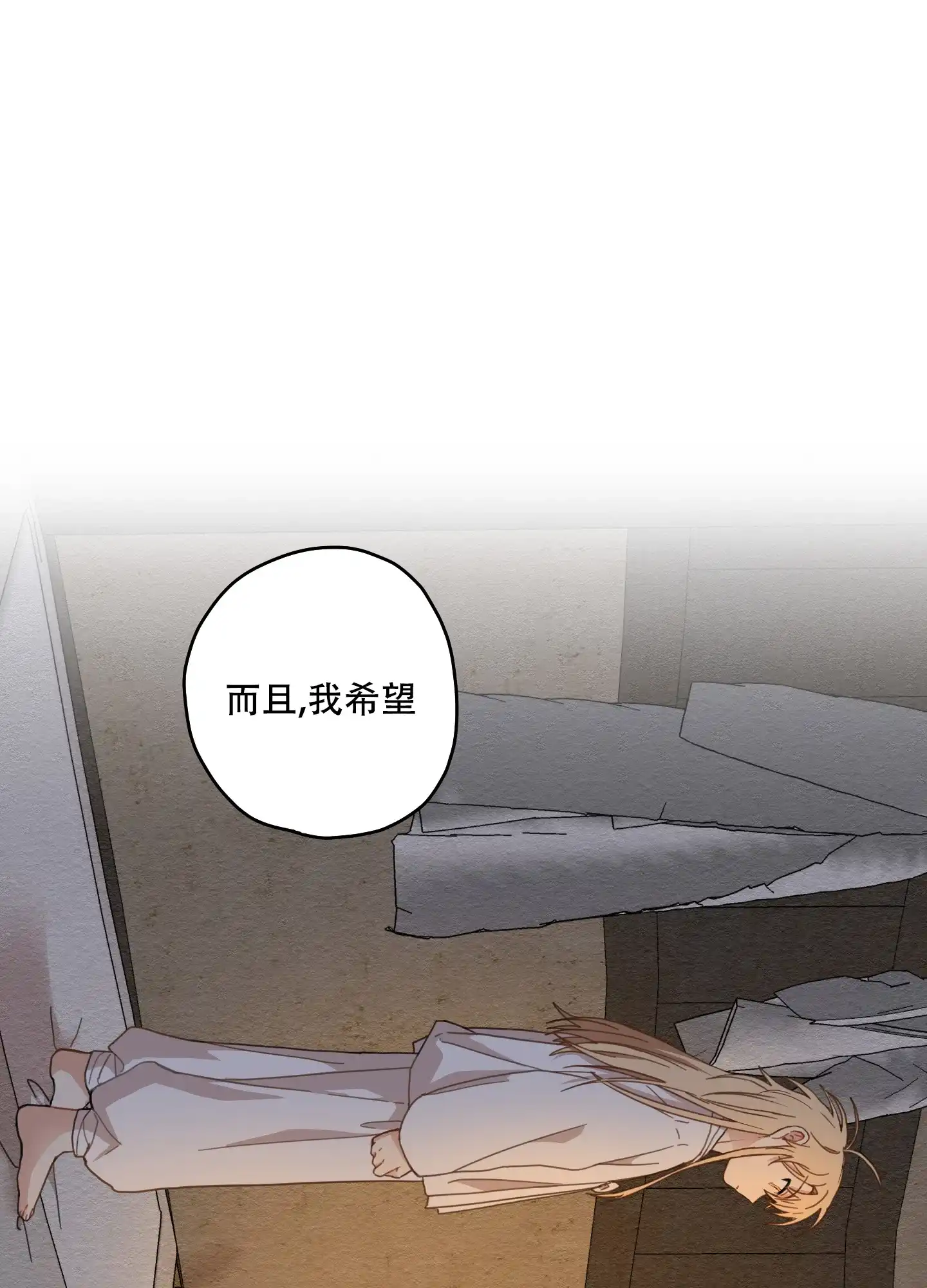 《铺满金钟花的路》第15话 第19页