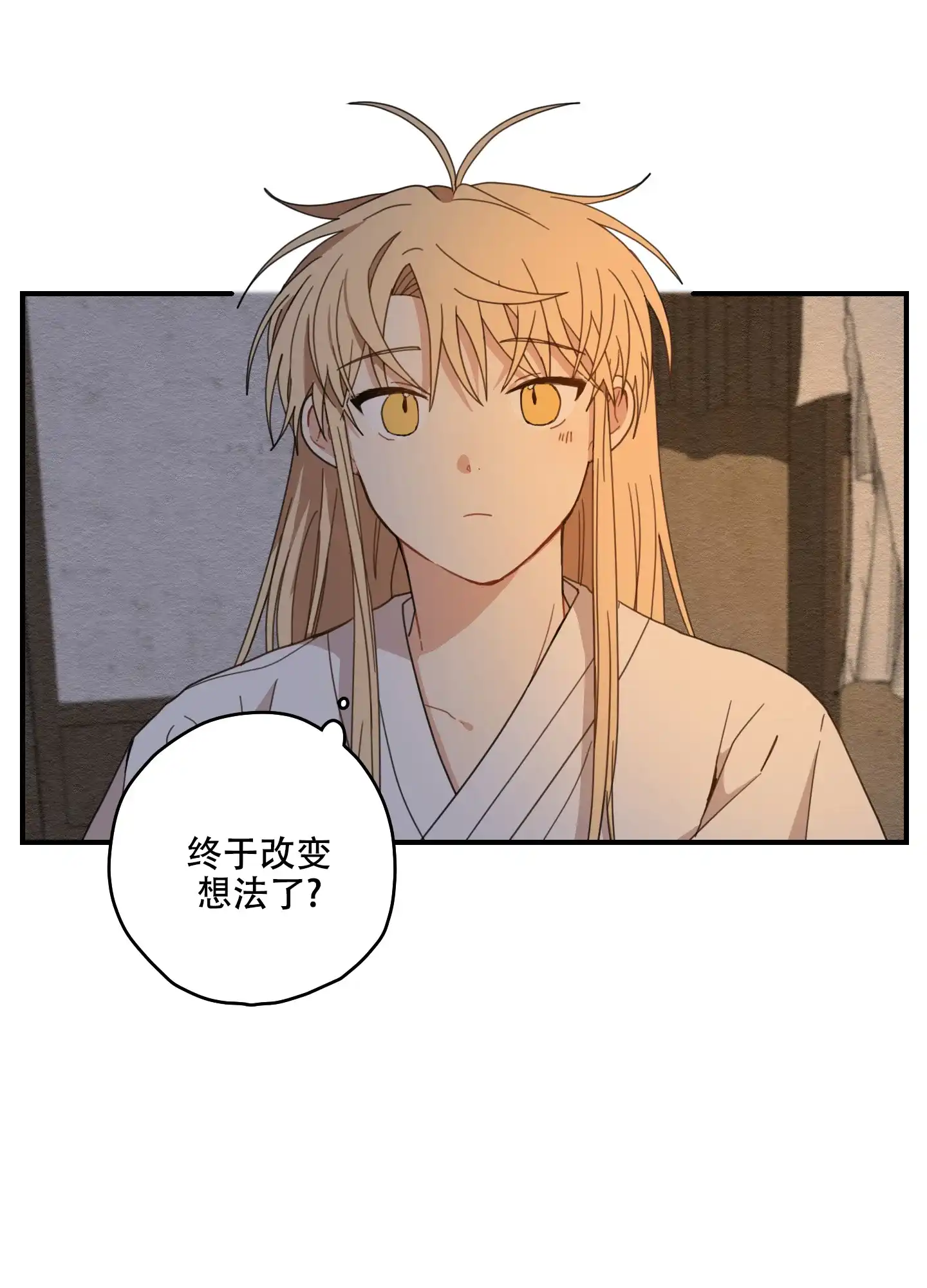 《铺满金钟花的路》第15话 第15页