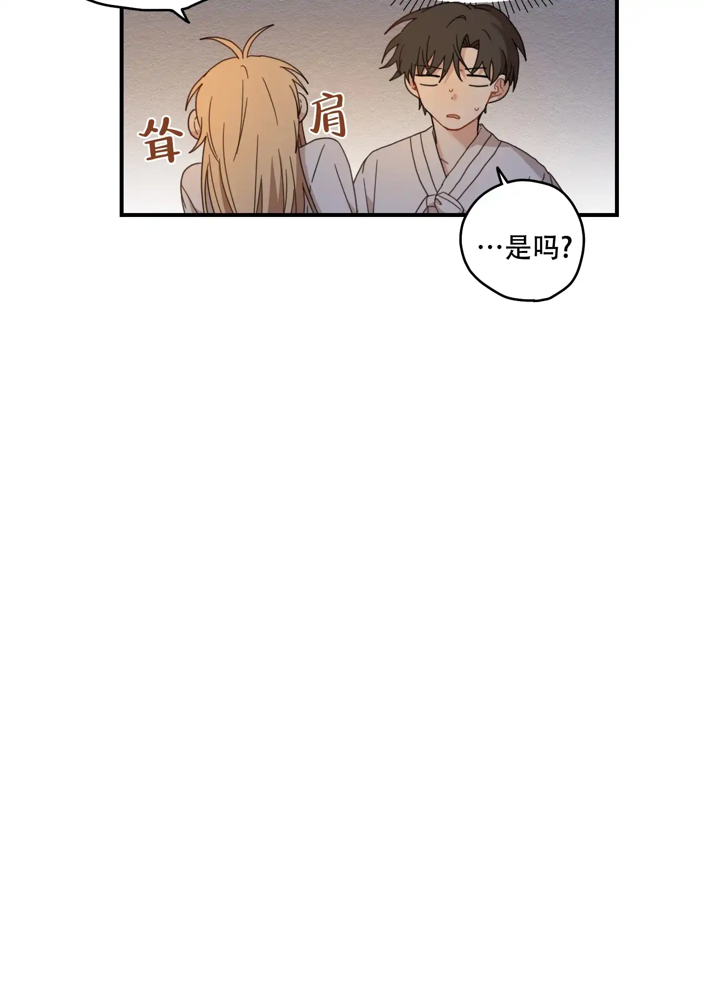 《铺满金钟花的路》第15话 第29页