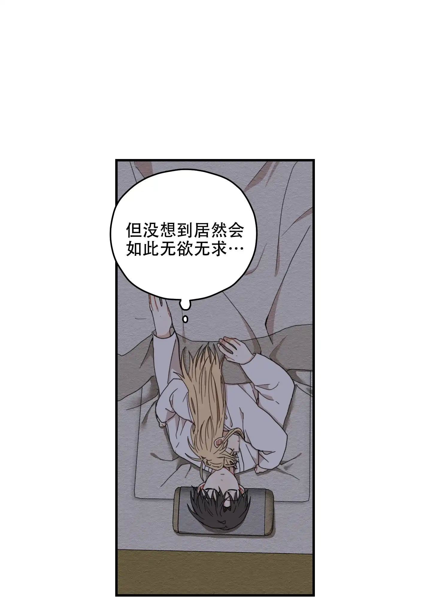 《铺满金钟花的路》第15话 第32页