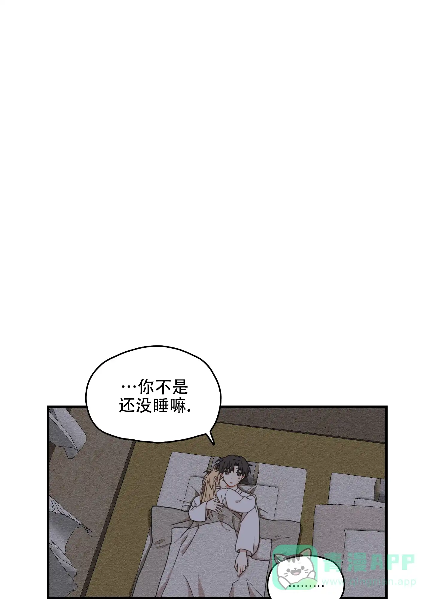 《铺满金钟花的路》第15话 第11页