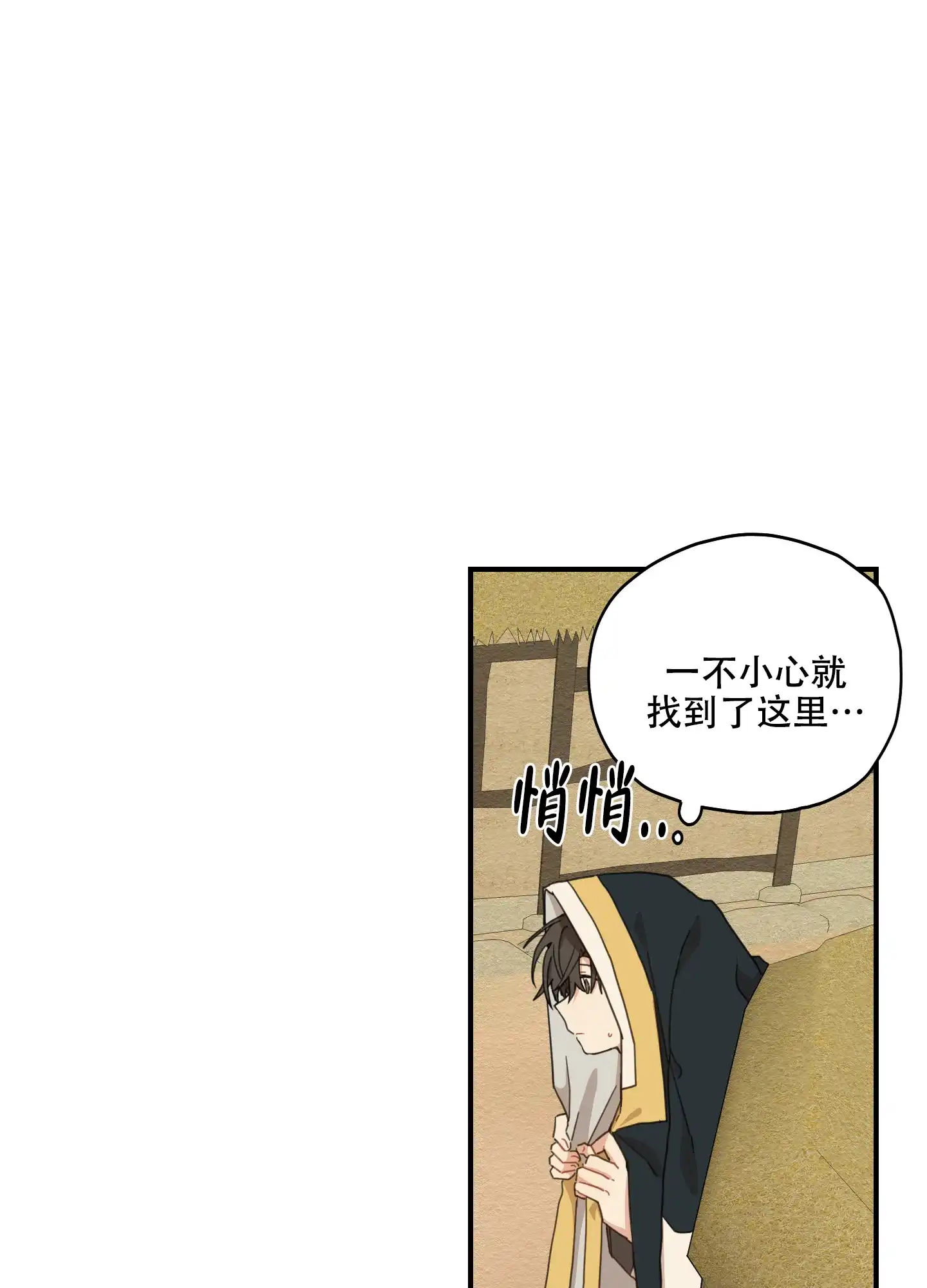 《铺满金钟花的路》第16话 第15页