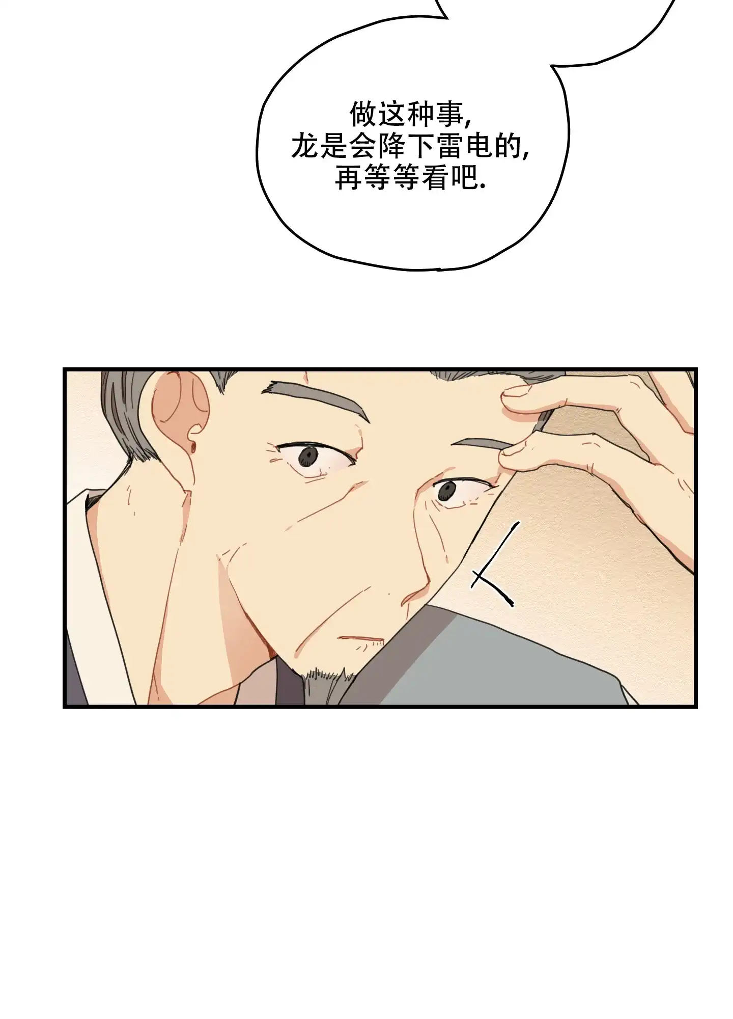 《铺满金钟花的路》第16话 第19页