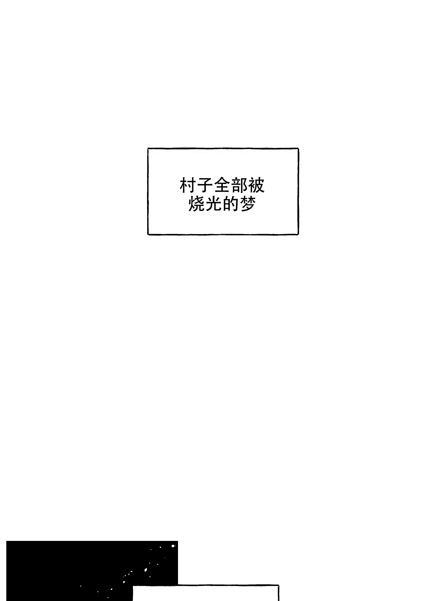 《铺满金钟花的路》第16话 第2页
