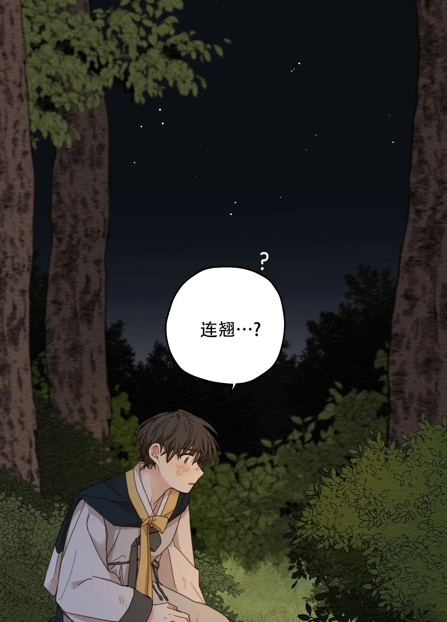 《铺满金钟花的路》第16话 第43页