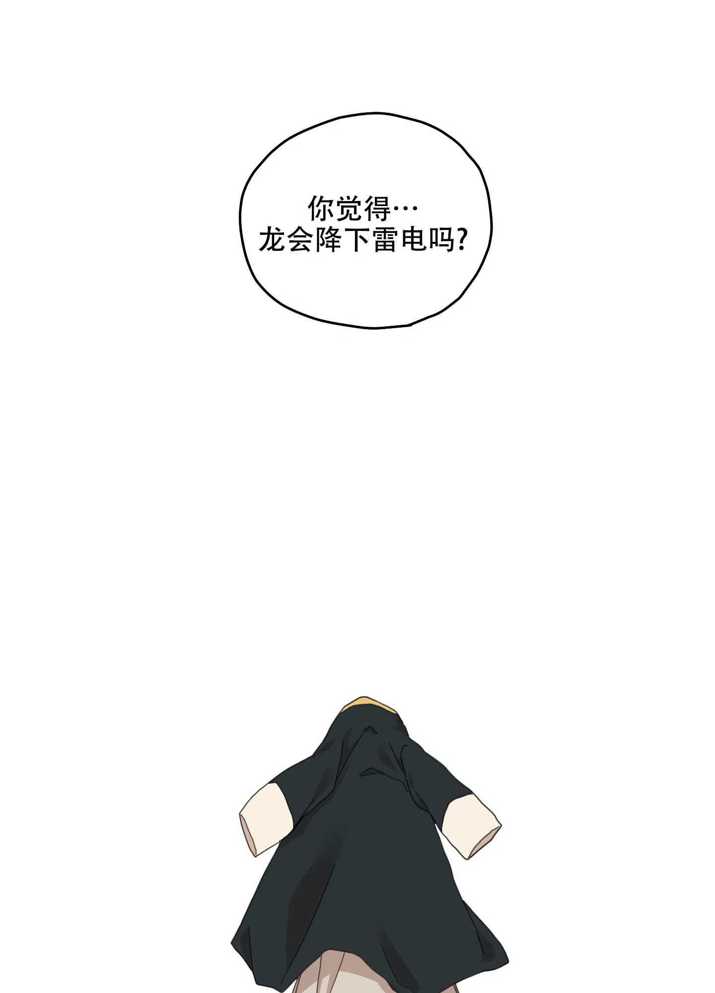 《铺满金钟花的路》第16话 第20页