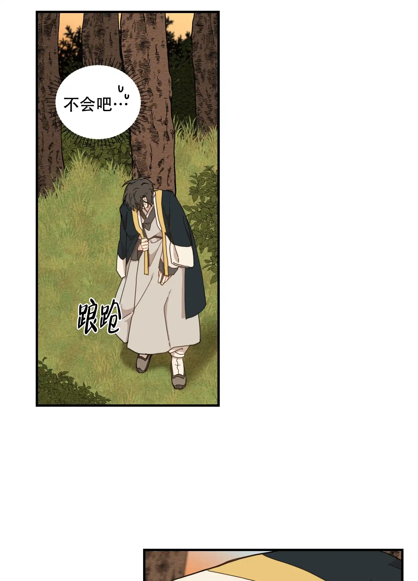 《铺满金钟花的路》第16话 第27页